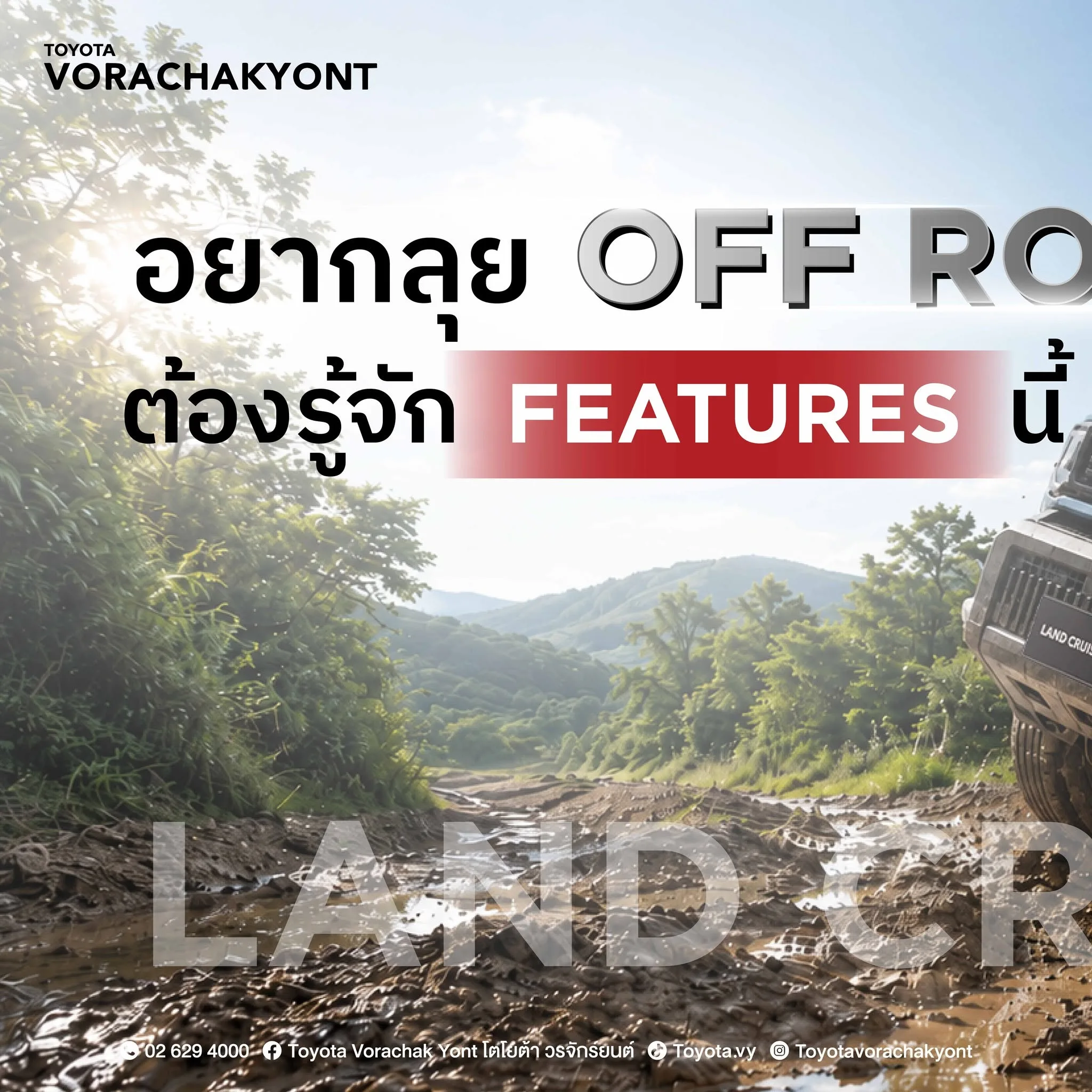 🛠️ Ready to Conquer Any Terrain: Explore the Ultimate Off-Road Systems in the LAND CRUISER FJ! 🚗💨