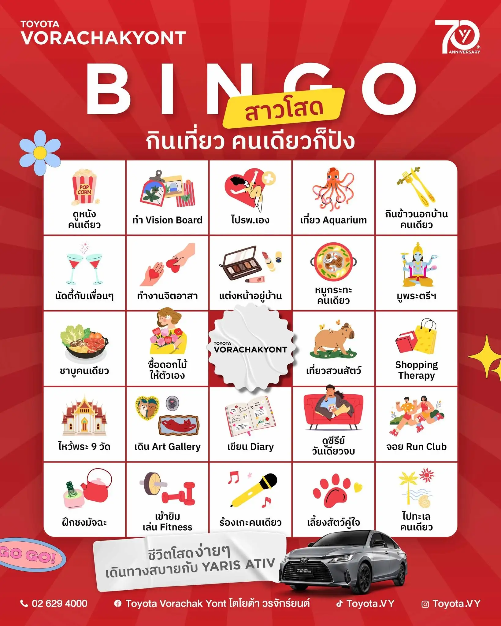 คนสวย คนโสด โปรดยกมือ 🙌🏻  4 สิงหาคม Single Working Women's Day ✨