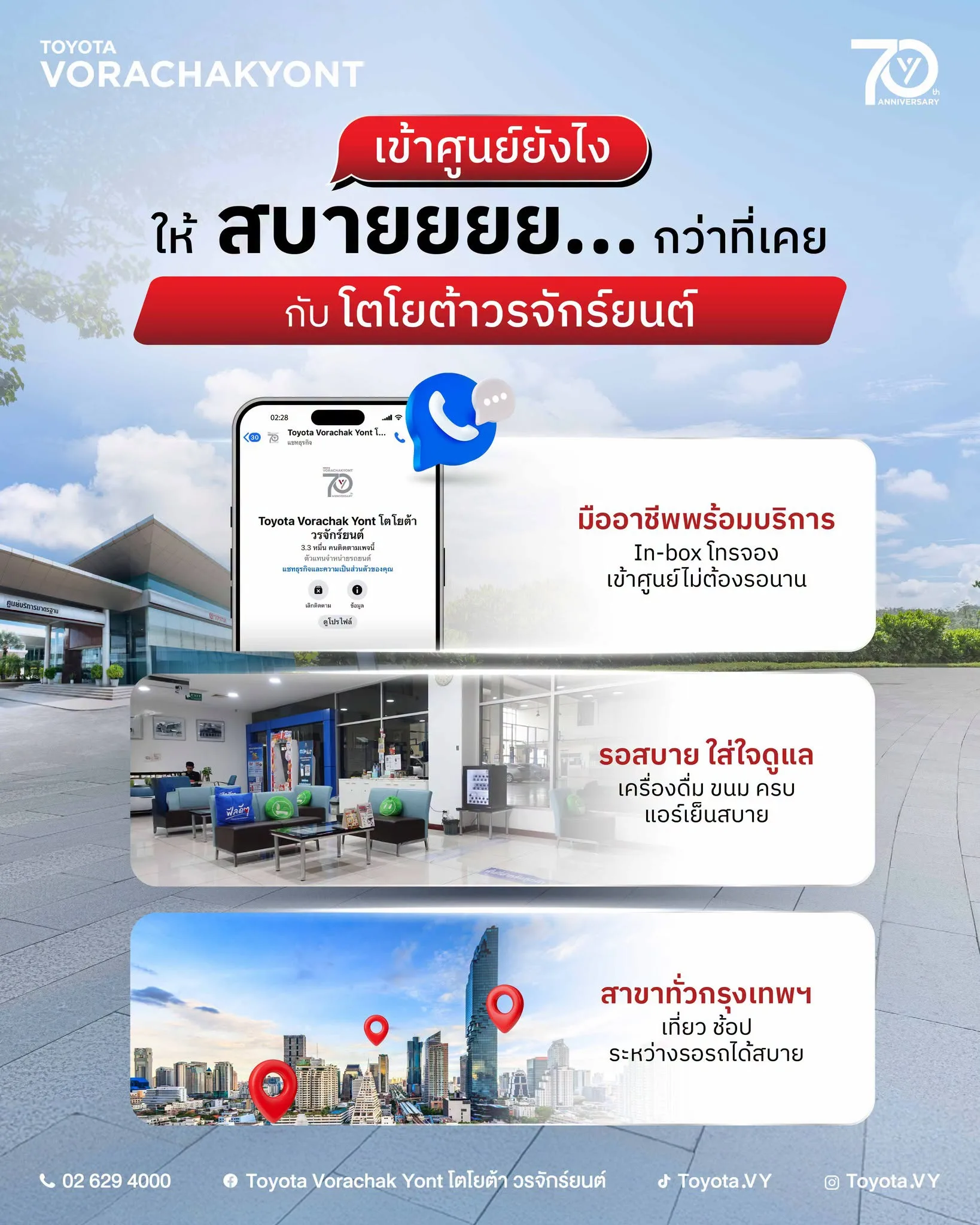 👨🏻‍🔧เราพร้อมดูแลทั้งคุณ และรถ💓 ด้วยทีมช่างมืออาชีพ พร้อมบริการ ด้วยประสบการณ์กว่า 70 ปี✨