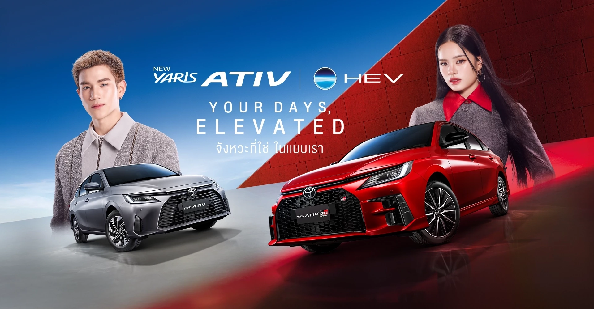 yaris ativ