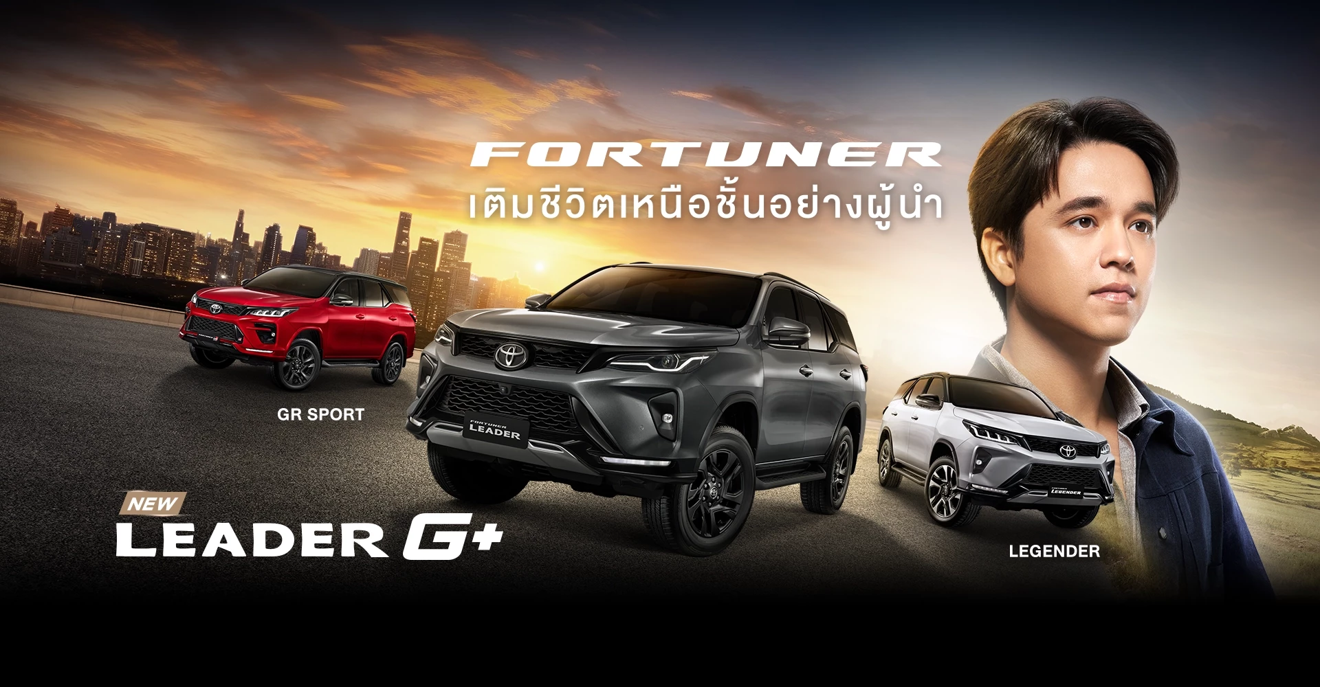 fortuner leader g+ 2025