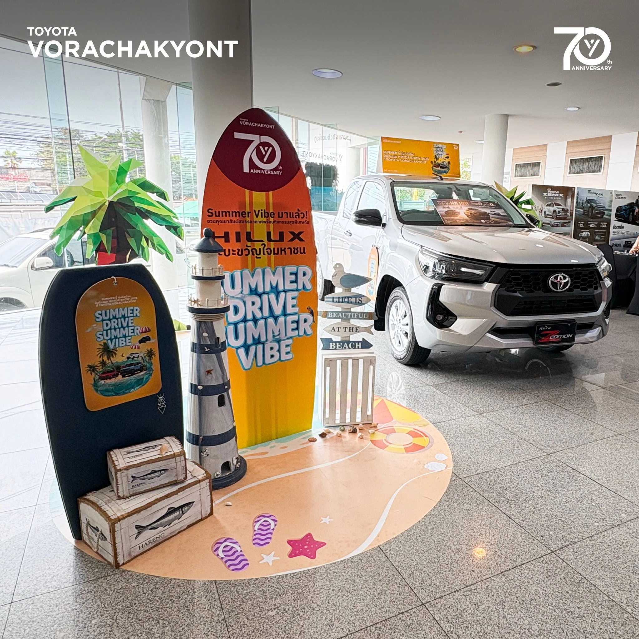 🌴✨ รวมโมเมนต์ความสนุกจากงาน Summer Drive, Summer Vibe