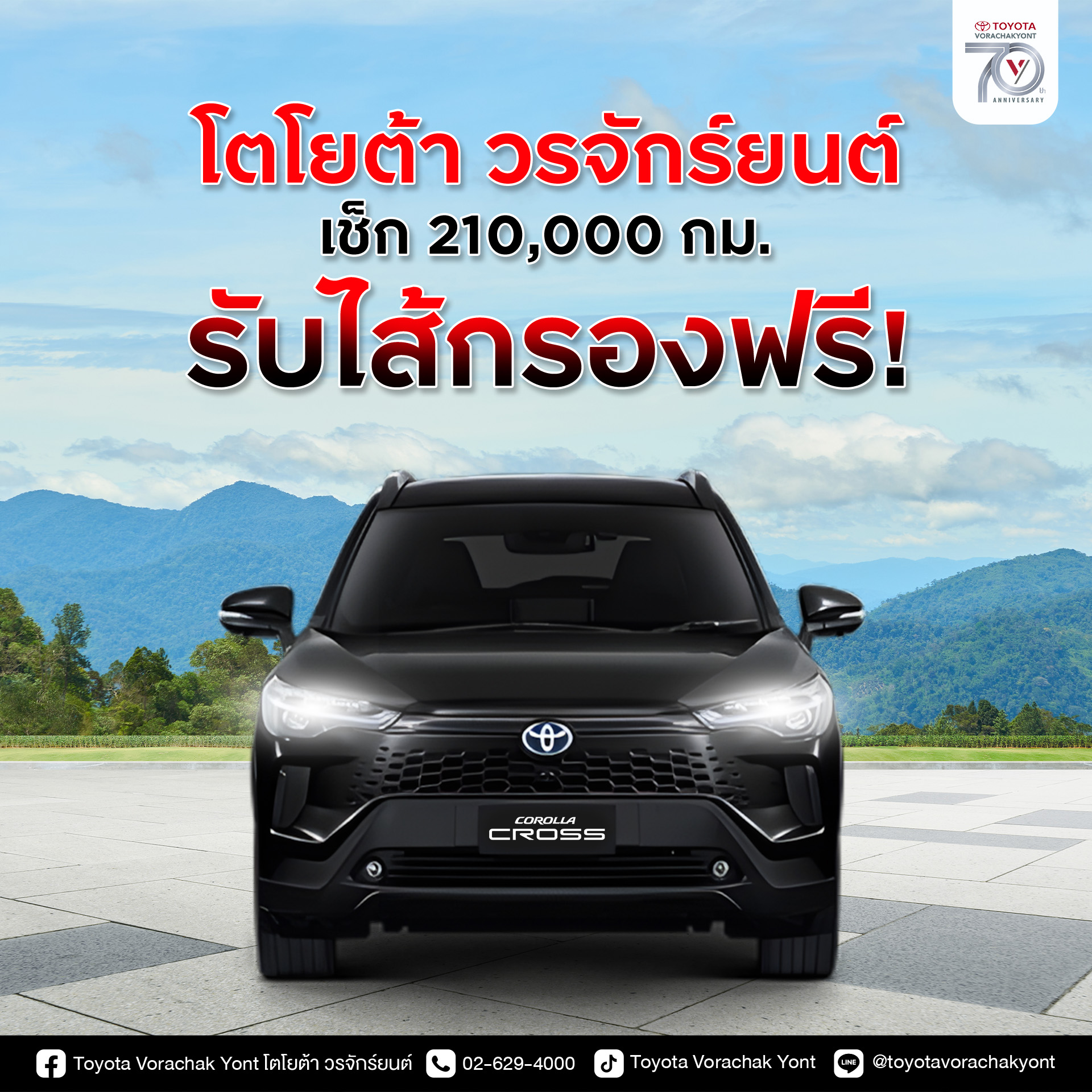 Hit_210000_km_Get_a_FREE_oil_filter_1