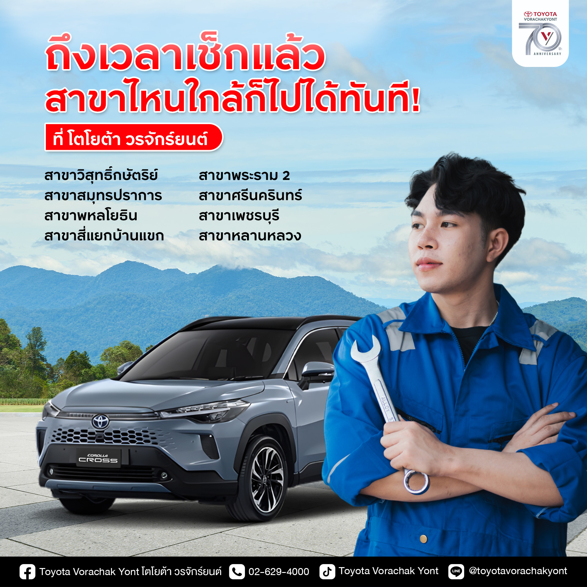 Hit_210000_km_Get_a_FREE_oil_filter_3