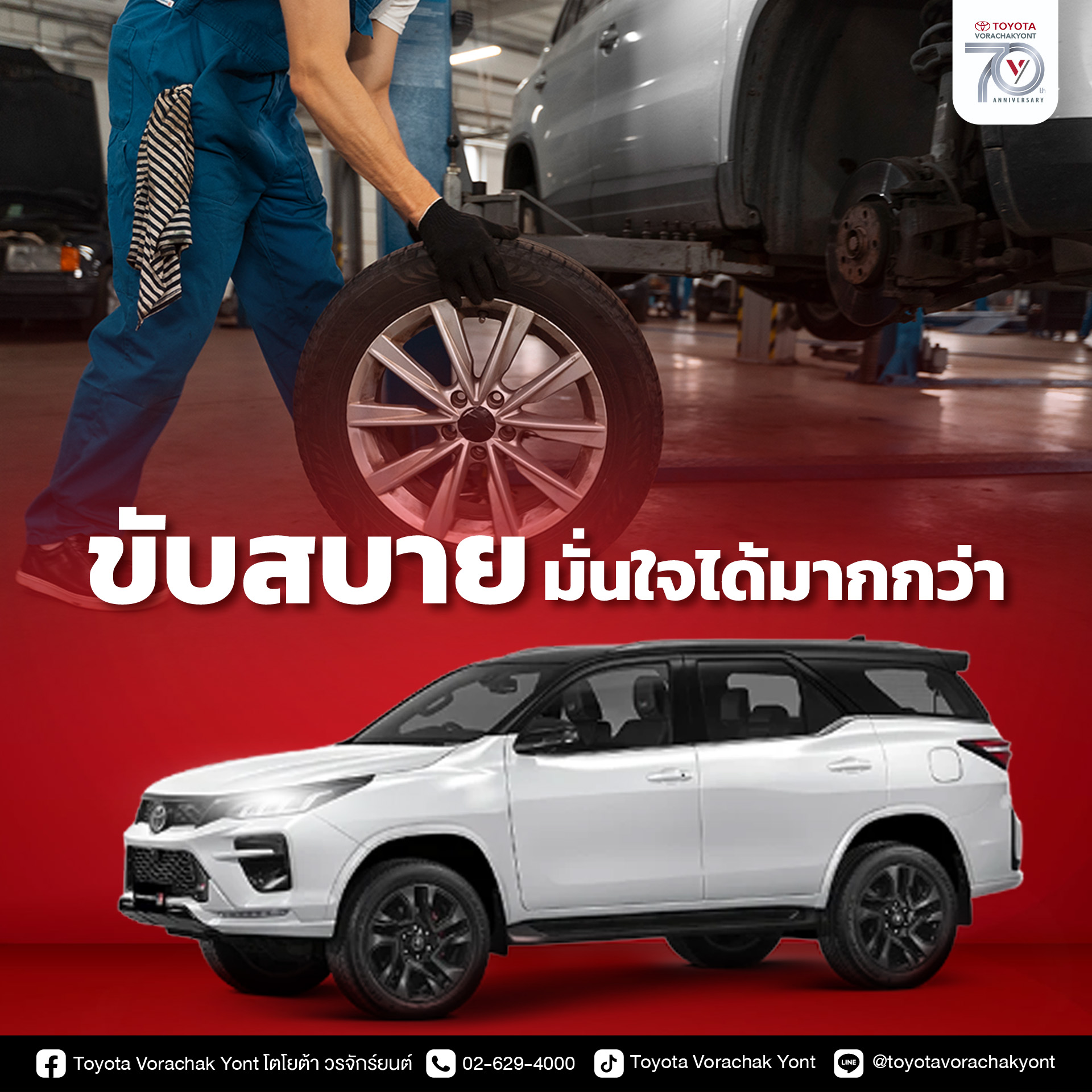 Change_new_tires_for_more_peace_of_mind_2