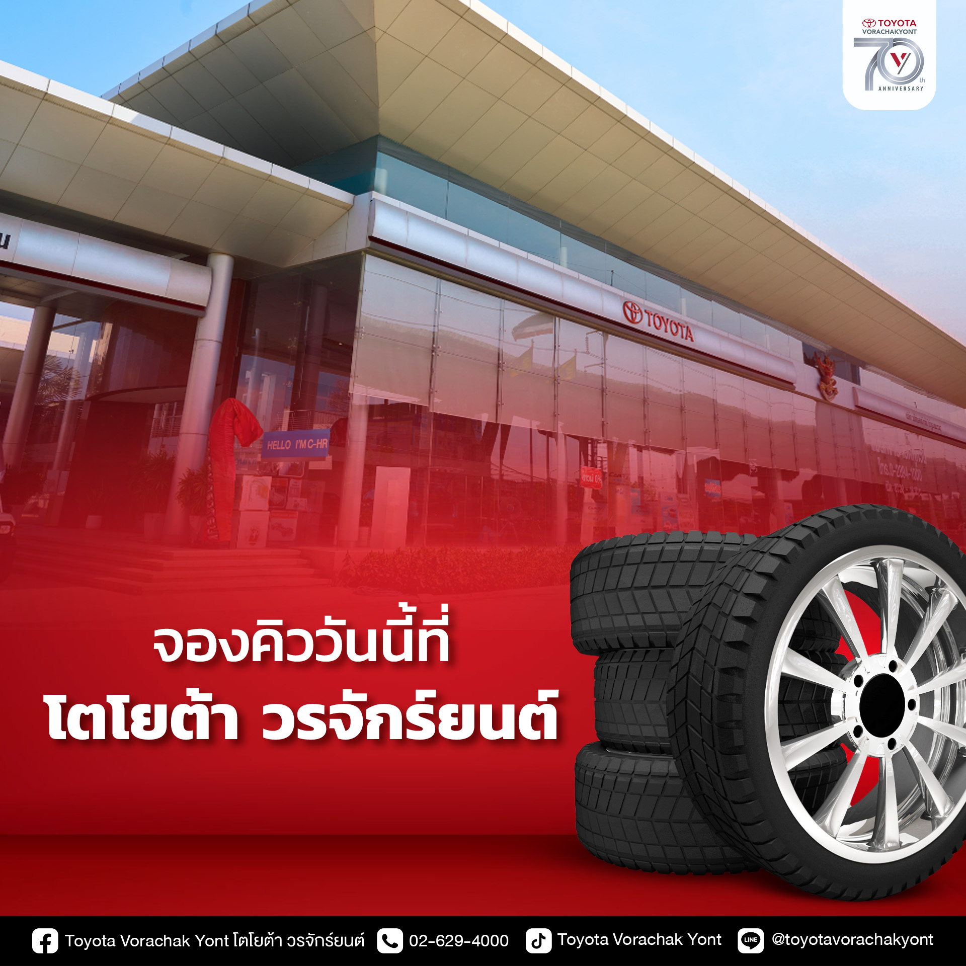 Change_new_tires_for_more_peace_of_mind_3