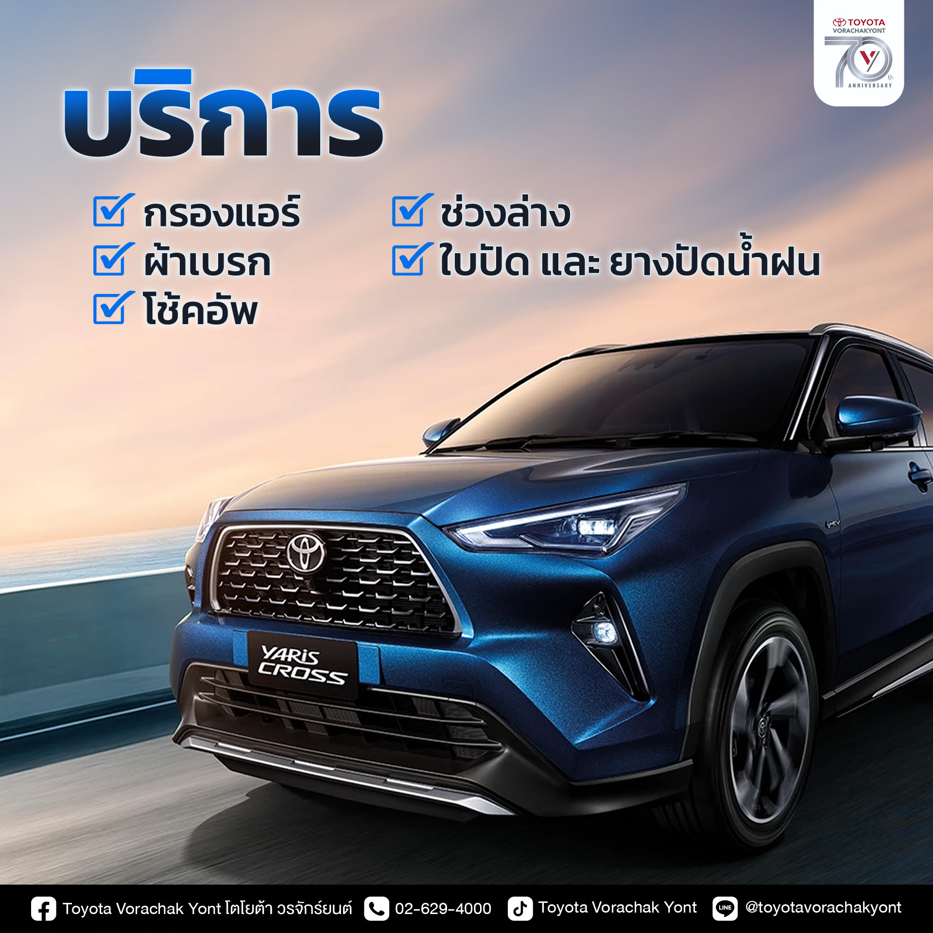 At_Vorachakyont_reliable_brakes_superior_shocks_and_confidence_2