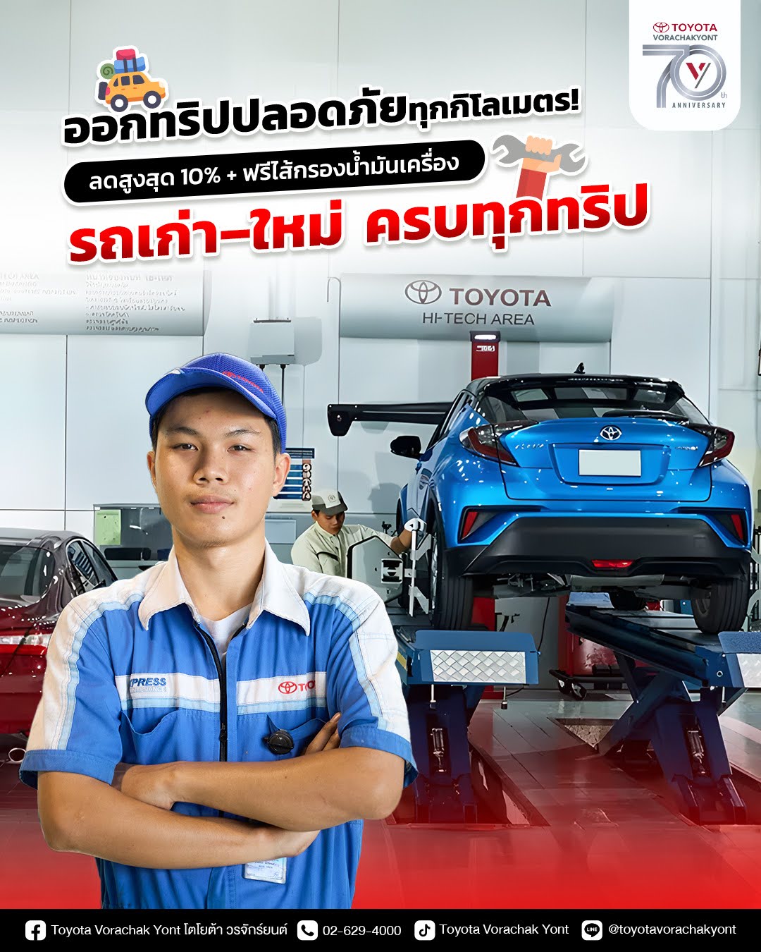 This_New_Year_get_your_car_ready_for_every_journey