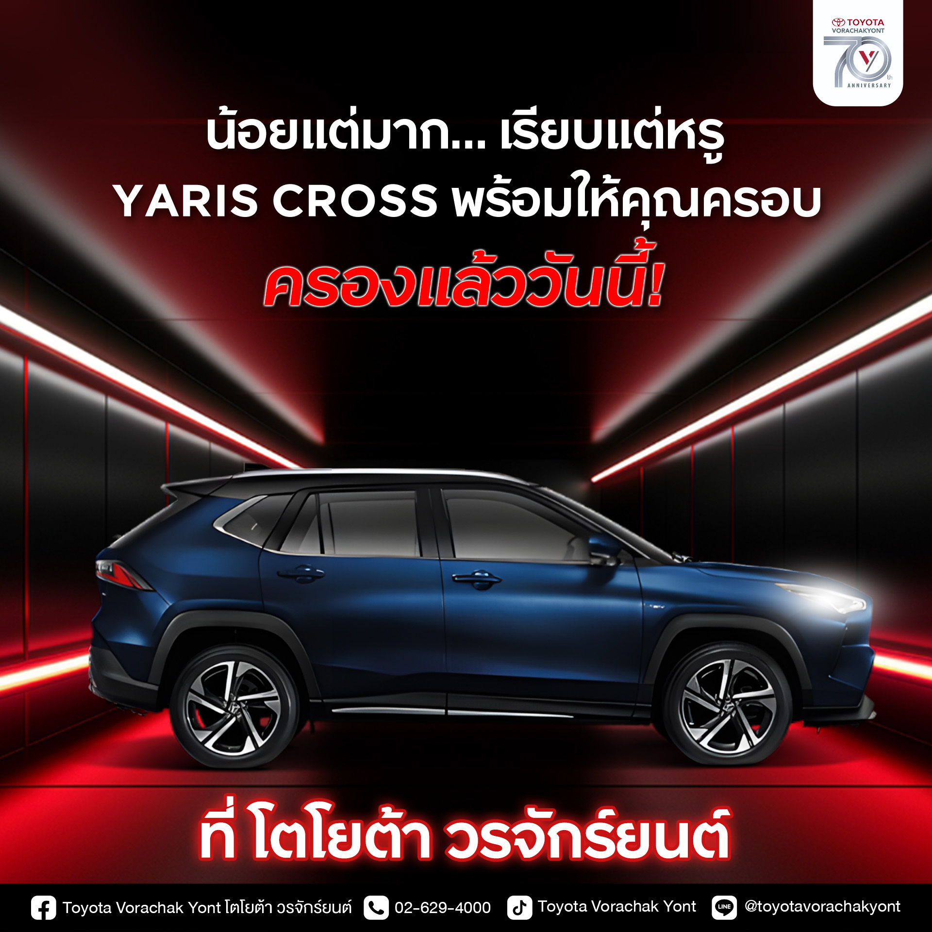 Yaris_Cross_is_where_simplicity_meets_luxury_1