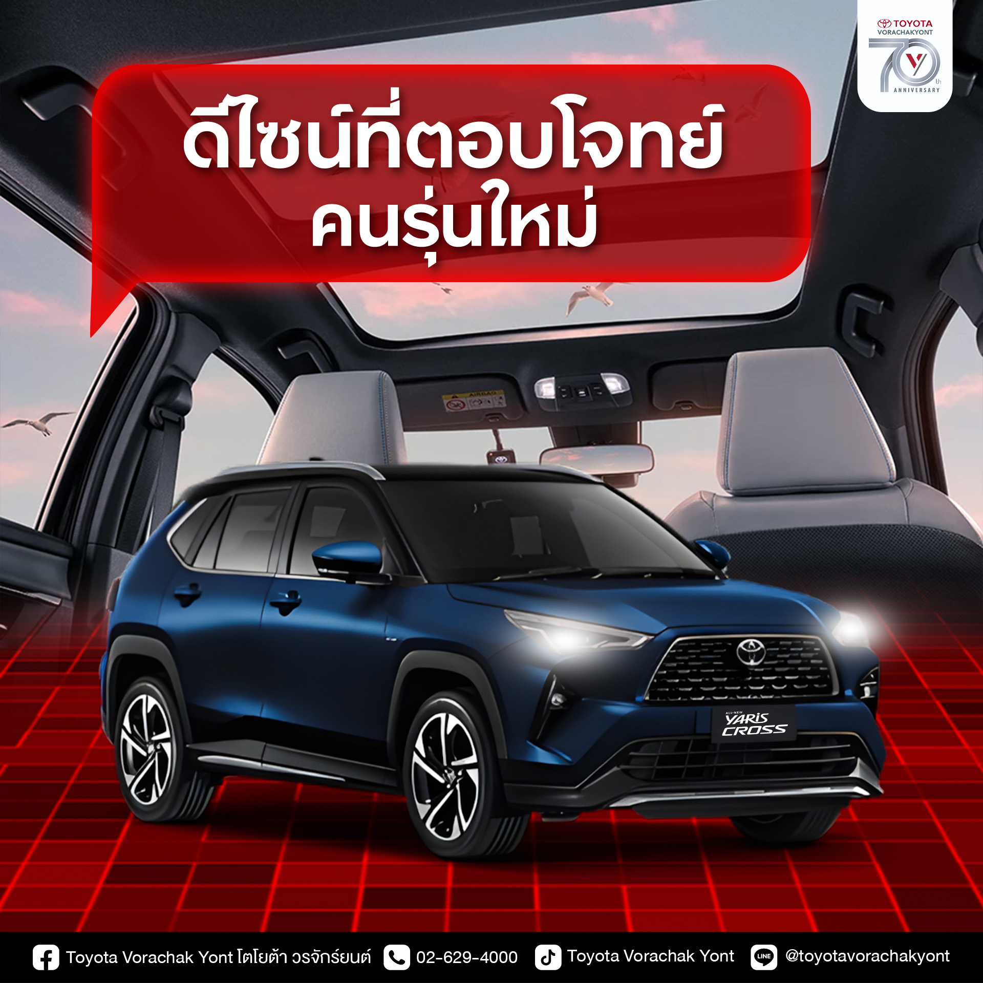 Yaris_Cross_is_where_simplicity_meets_luxury_2