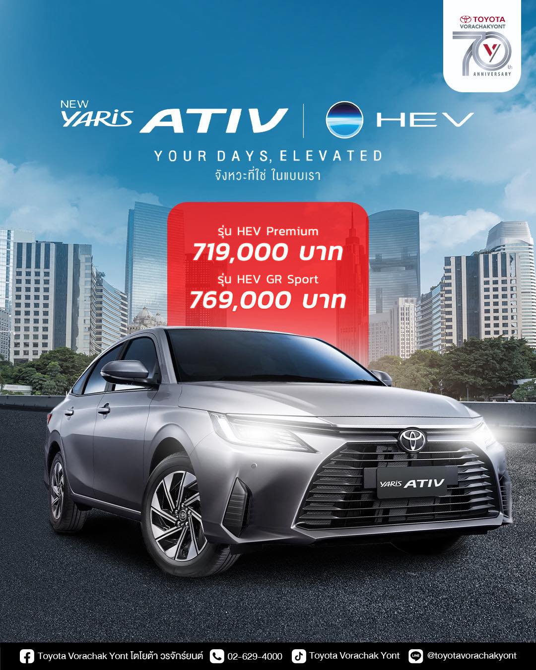 NEW_Yaris_ATIV_HEV