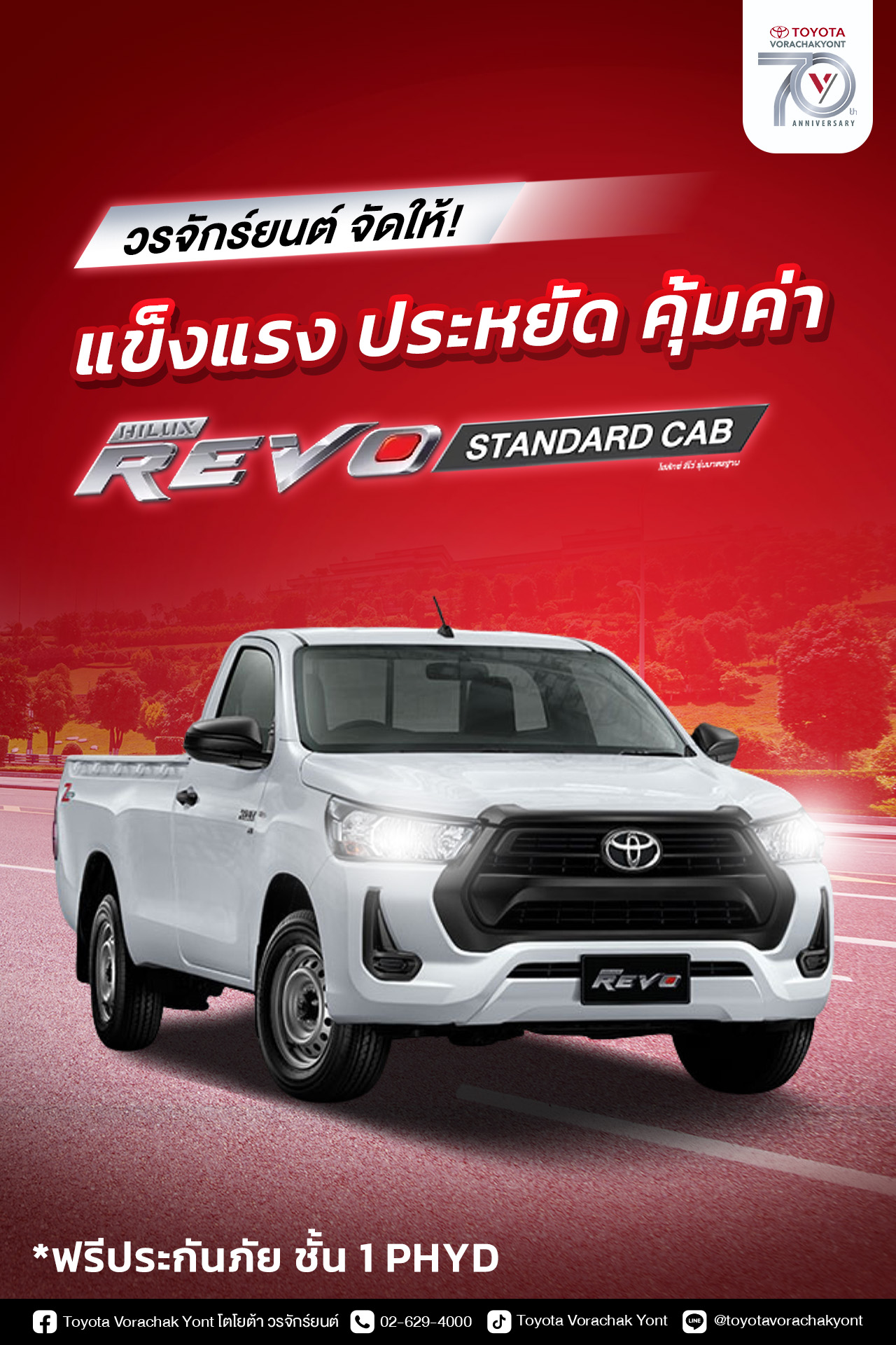 VorachakYont_Strong_Efficient_Hilux_Revo_Standard_Cab