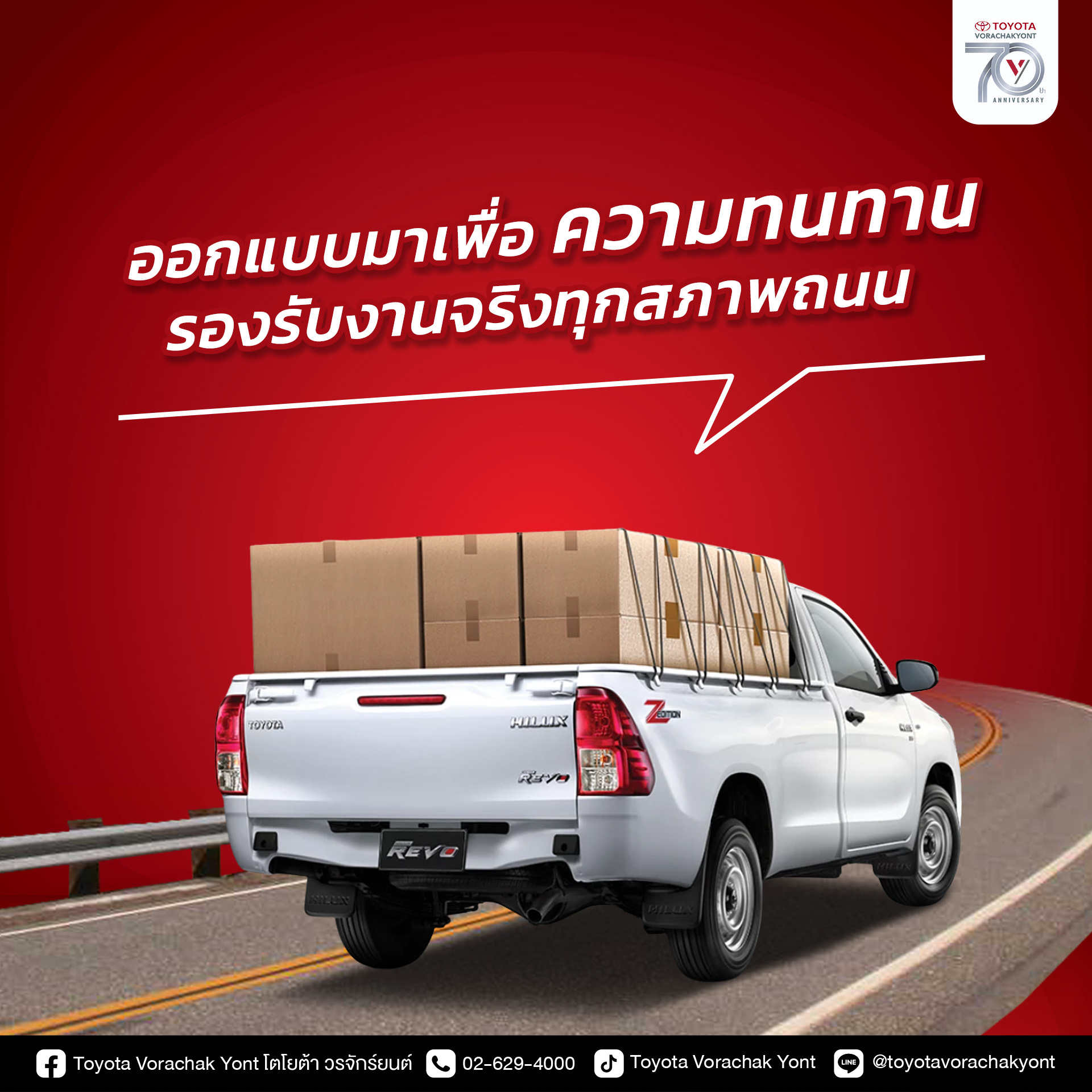 VorachakYont_Strong_Efficient_Hilux_Revo_Standard_Cab_1