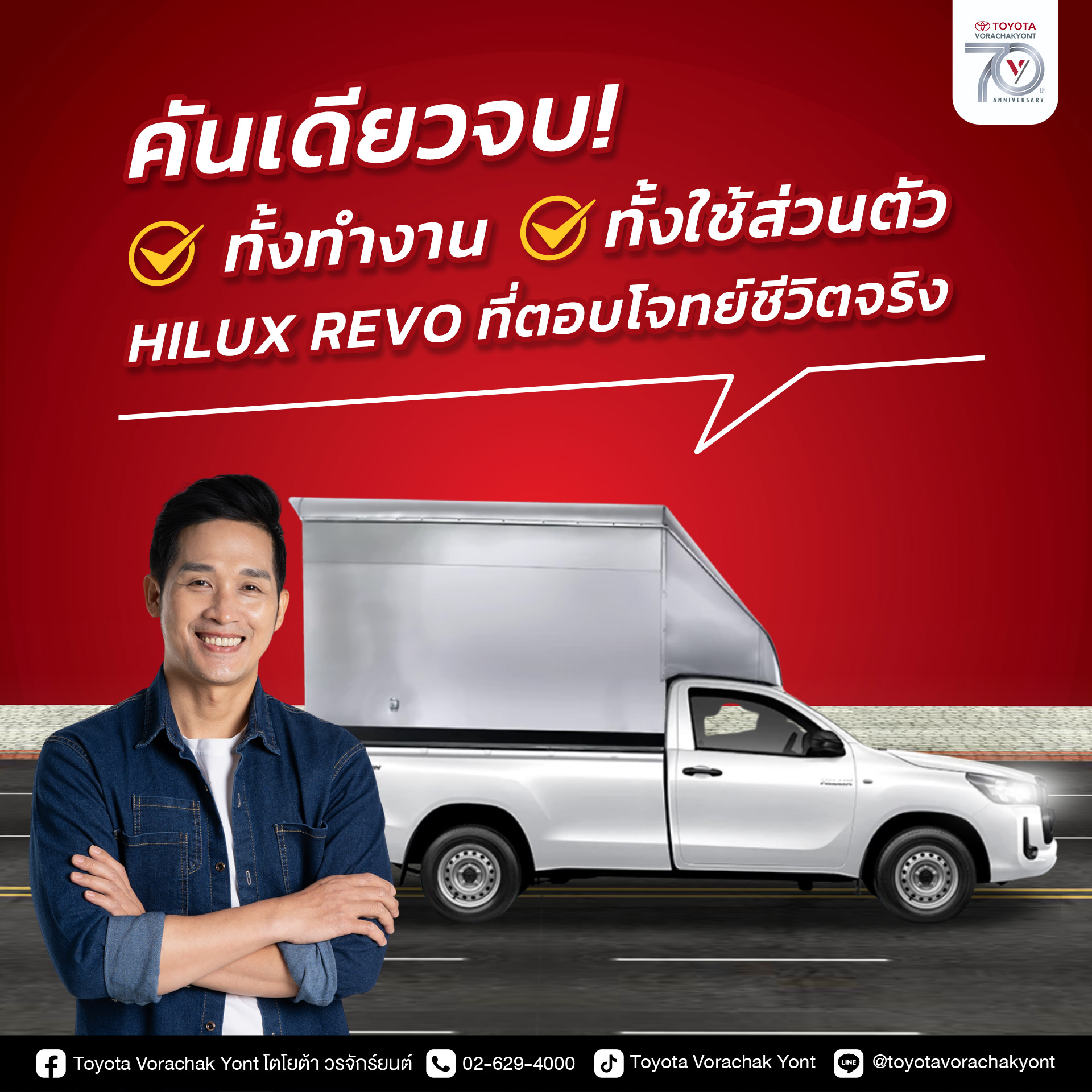 VorachakYont_Strong_Efficient_Hilux_Revo_Standard_Cab_2