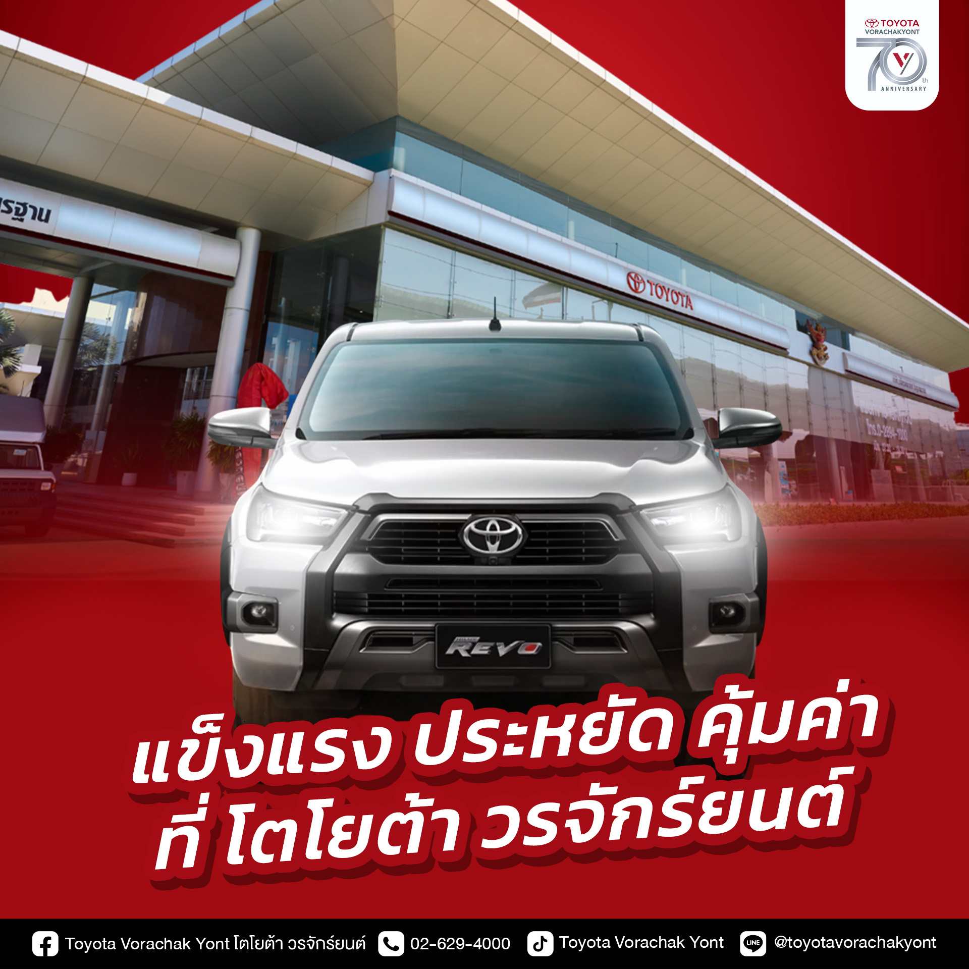 VorachakYont_Strong_Efficient_Hilux_Revo_Standard_Cab_3