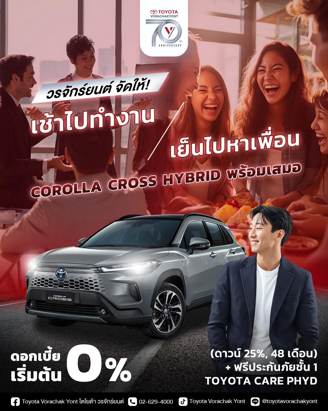 Corolla_Cross_Hybrid_is_Always_Ready