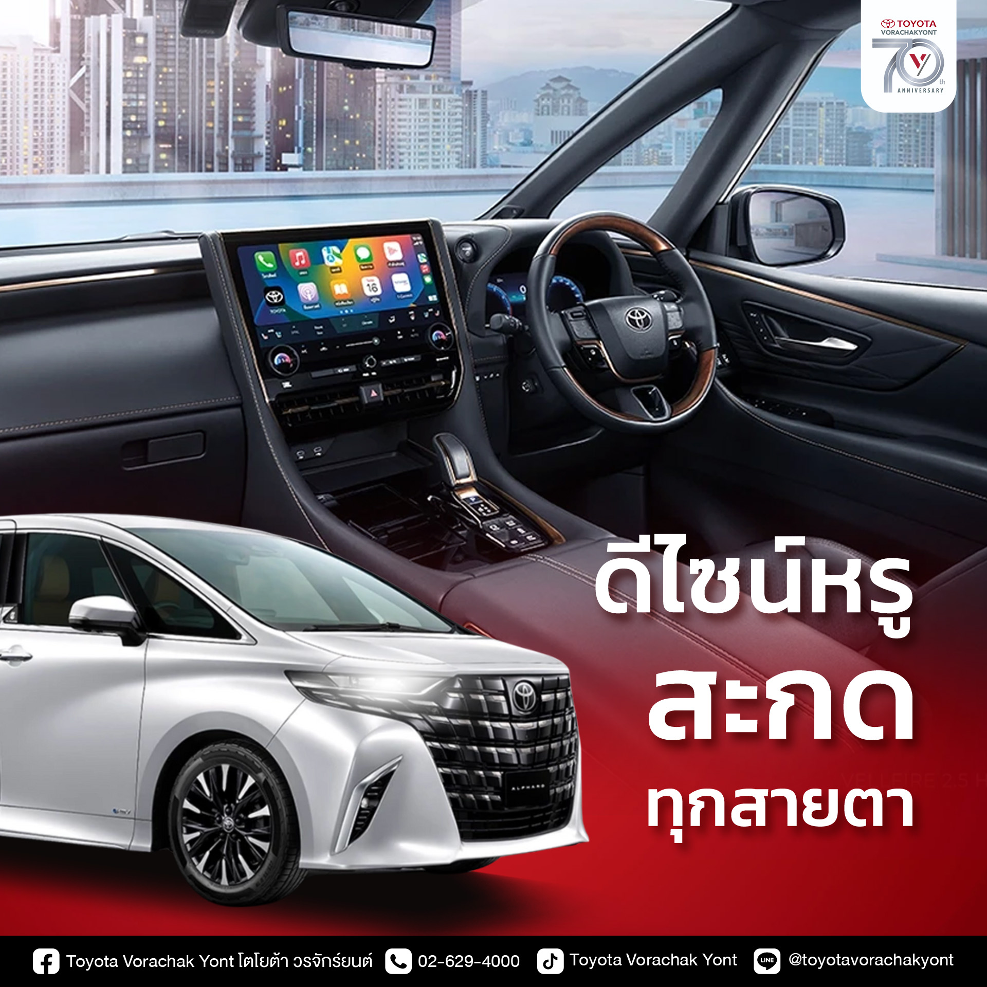 Alphard_The_Ultimate_in_Premium_MPVs_1