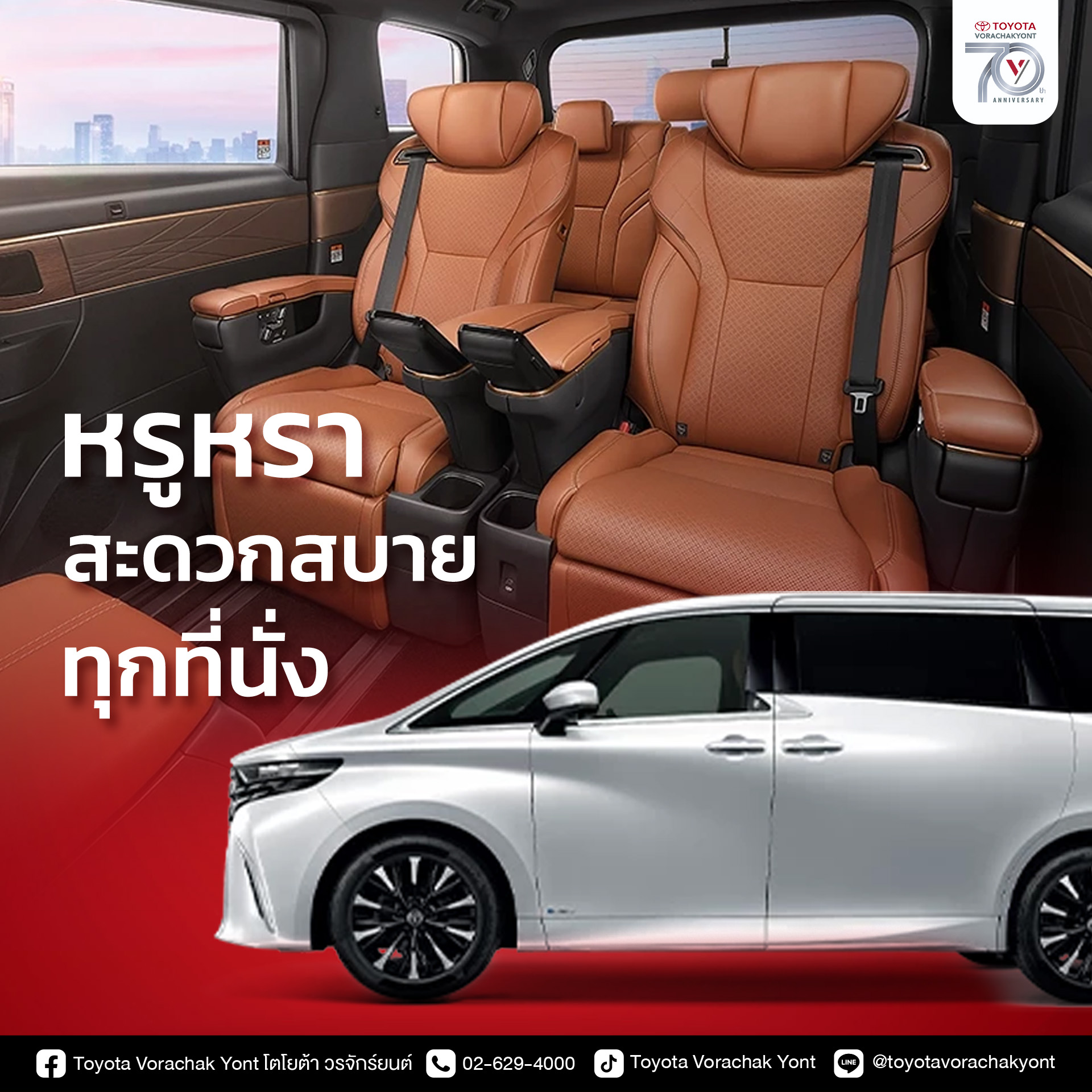 Alphard_The_Ultimate_in_Premium_MPVs_2