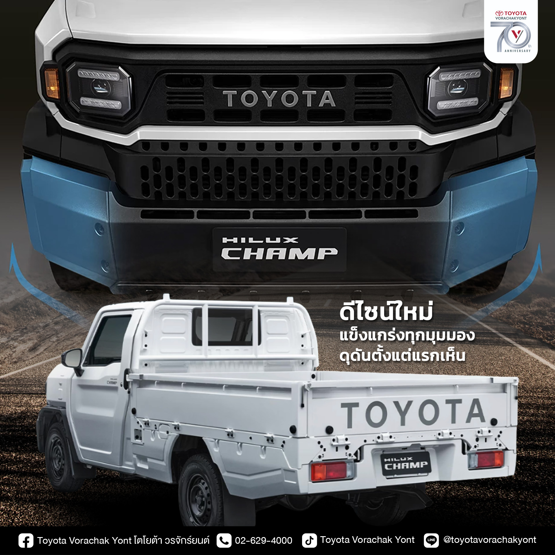 Hilux_Champ_The_Ultimate_Pickup_of_Unbreakable_Strength_1
