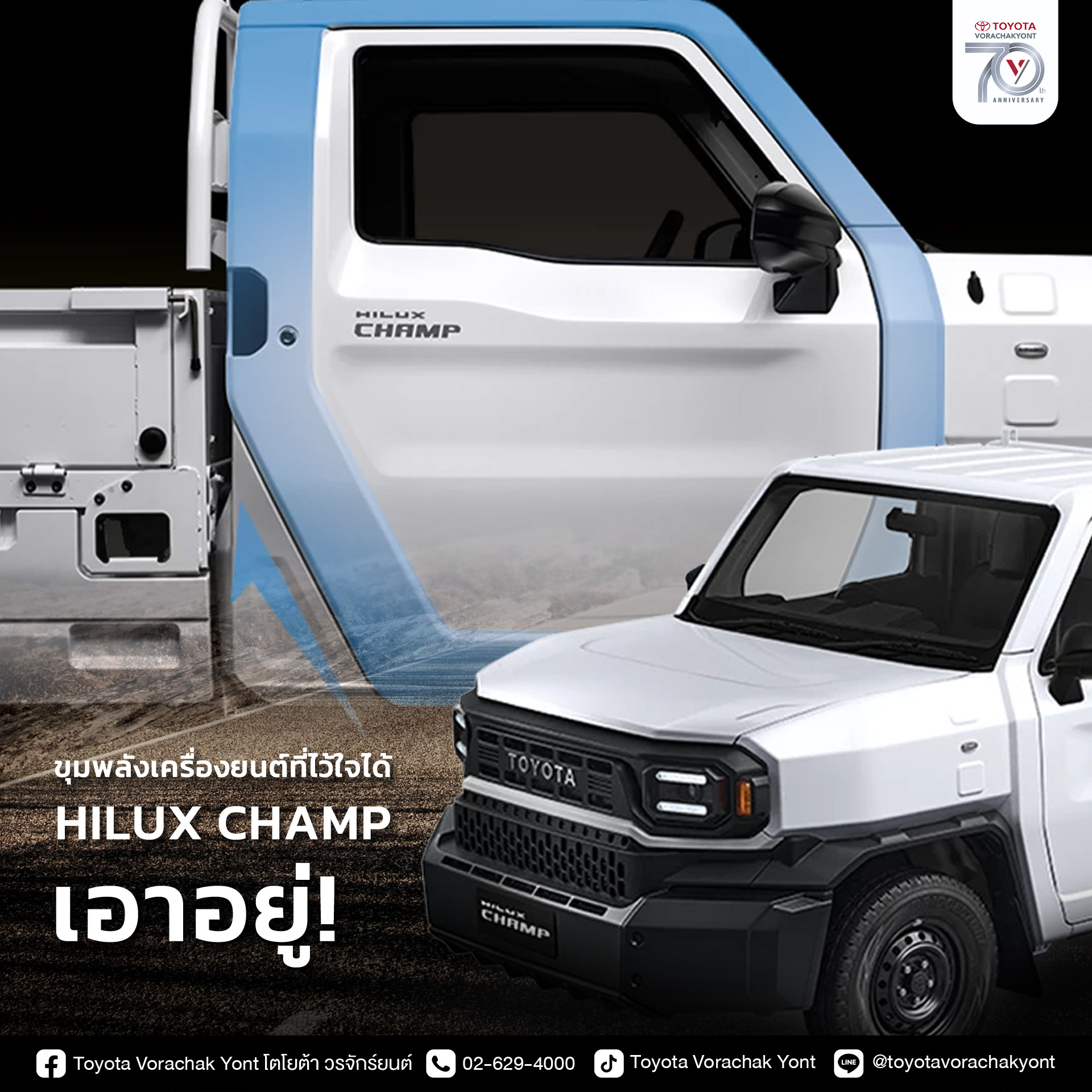 Hilux_Champ_The_Ultimate_Pickup_of_Unbreakable_Strength_2