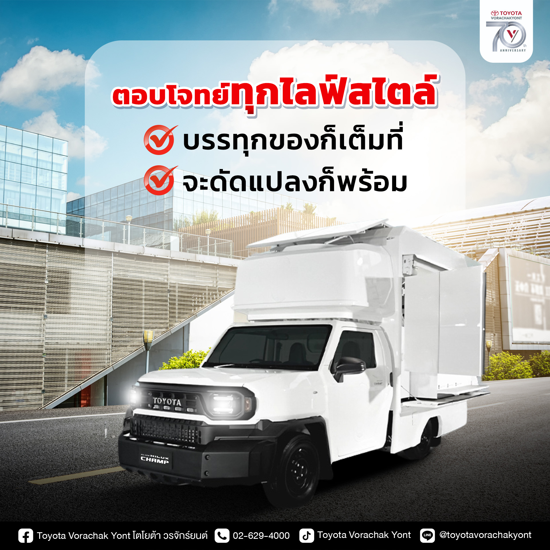 Hilux_Champ_The_Ultimate_Pickup_of_Unbreakable_Strength_3