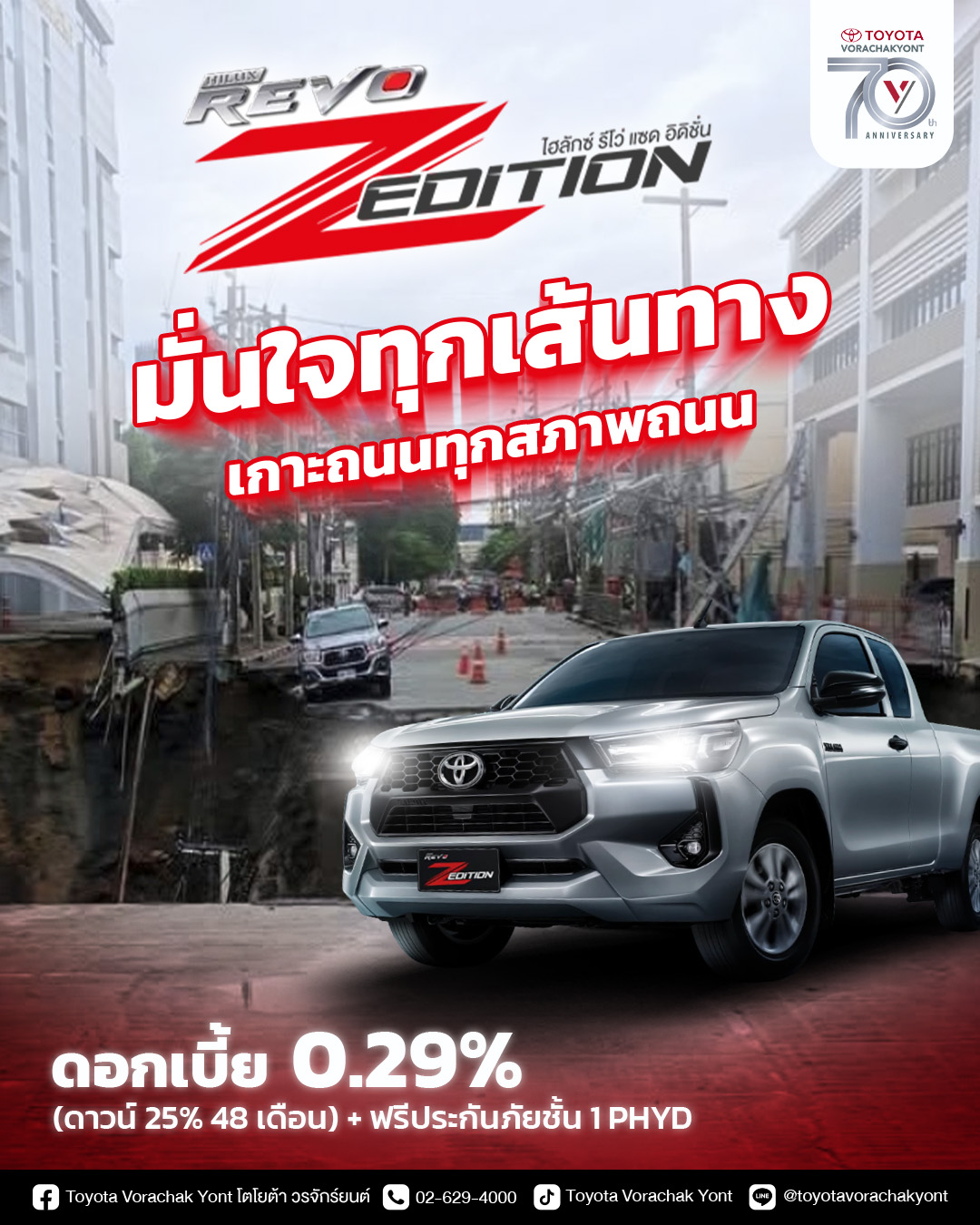 Toyota_Revo_Z-Edition_Confident_on_every_route