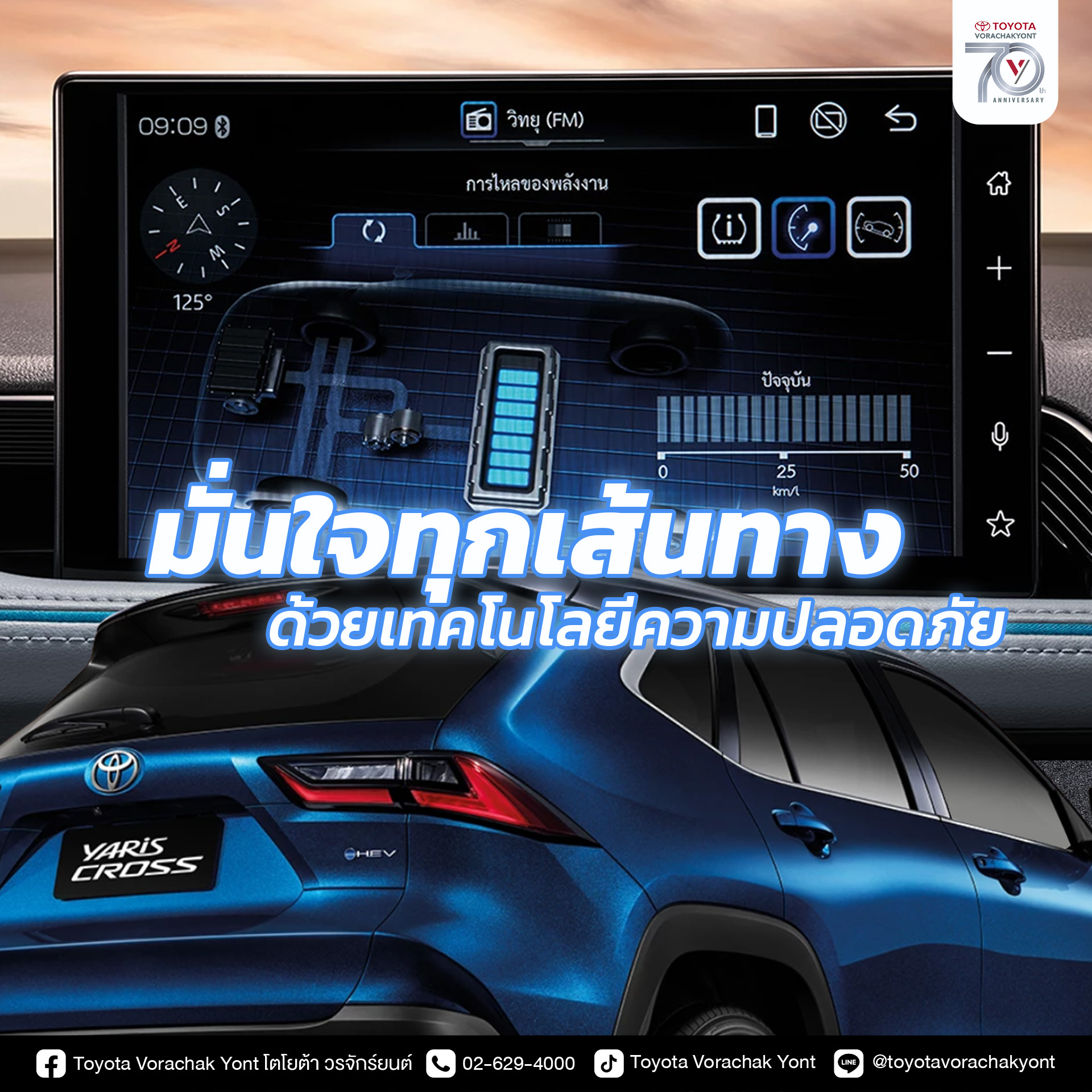 The_New_Yaris_Cross_Urban_SUV_is_a_complete_and_worthwhile_purchase_2