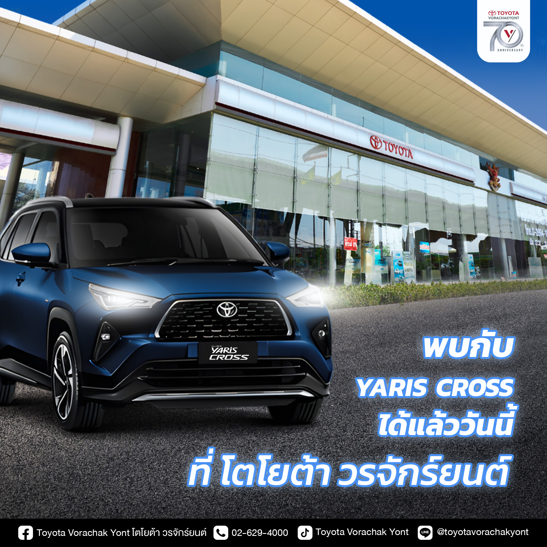 The_New_Yaris_Cross_Urban_SUV_is_a_complete_and_worthwhile_purchase_3