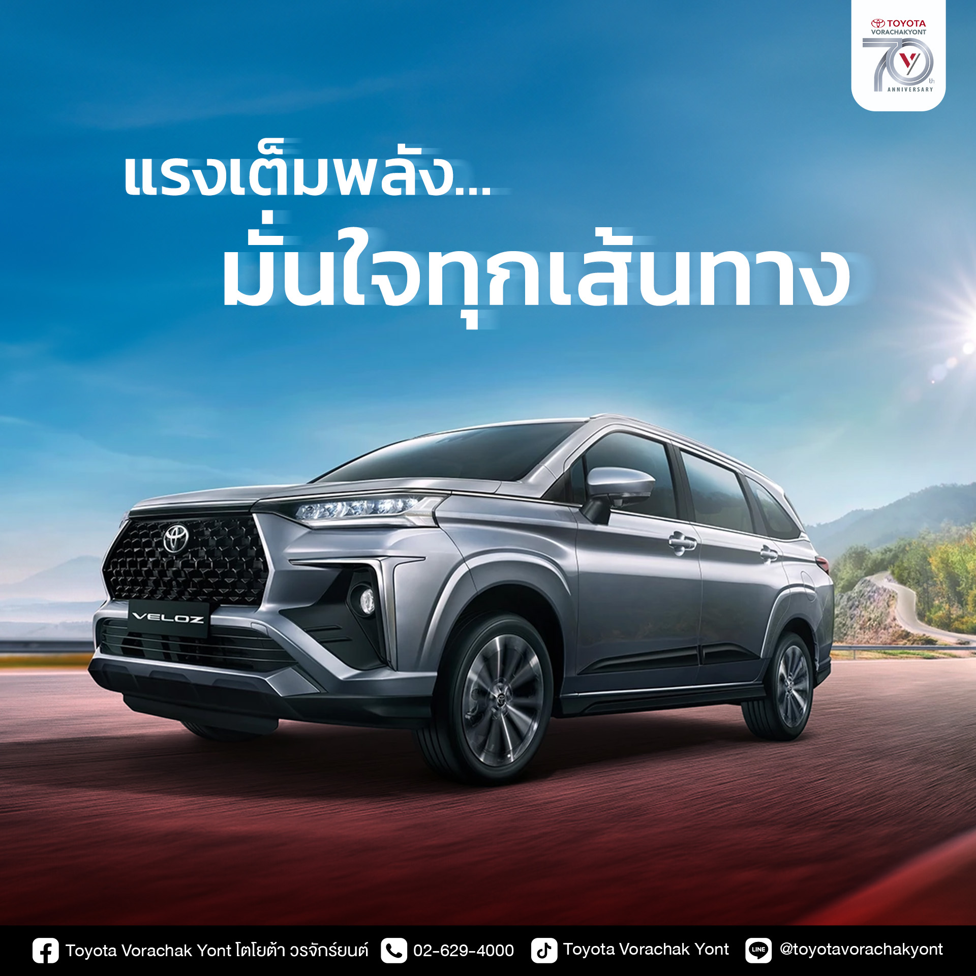 Distinctive_Design_Dynamic_Performance_Discover_the_Veloz_at_Vorachakyont_2