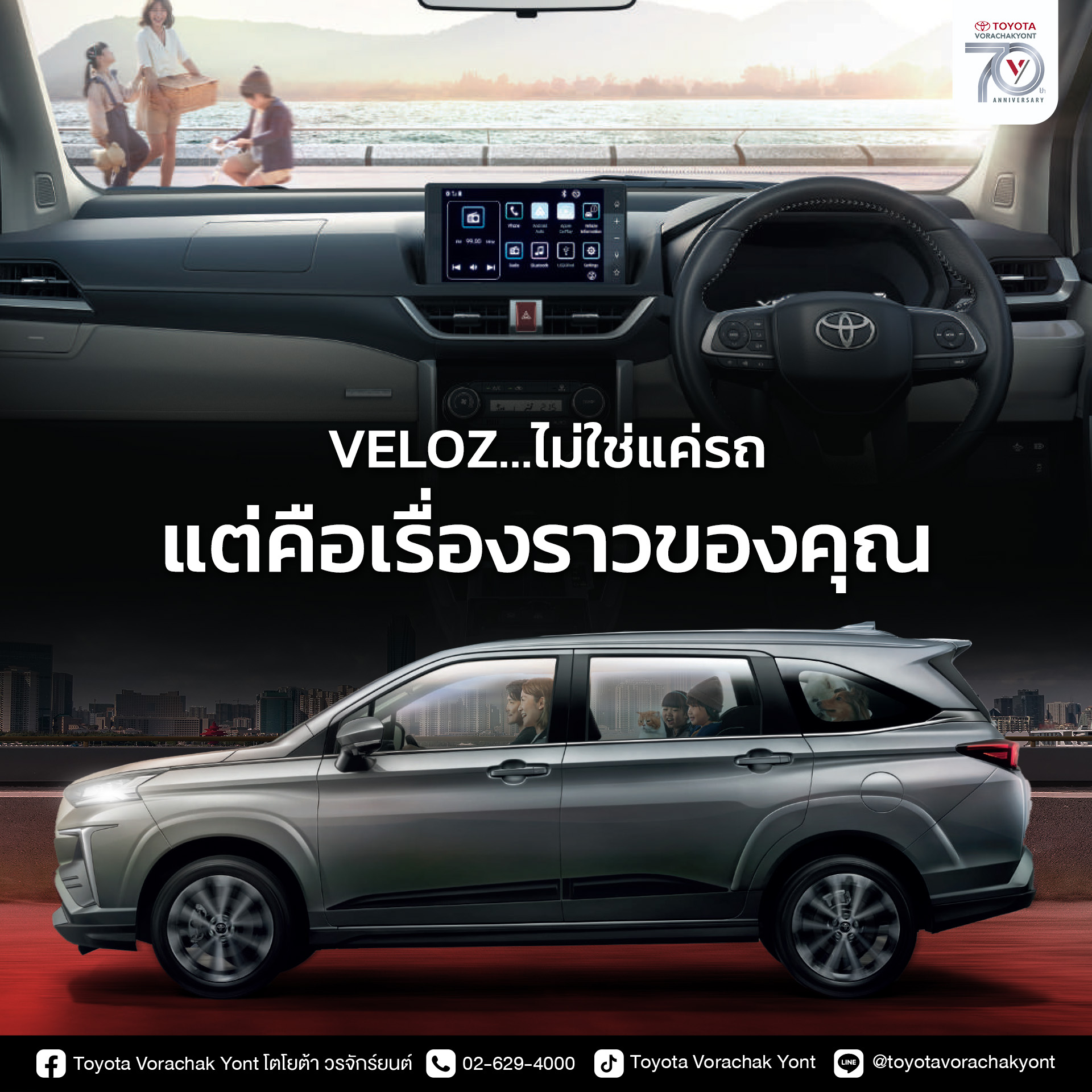 Distinctive_Design_Dynamic_Performance_Discover_the_Veloz_at_Vorachakyont_3