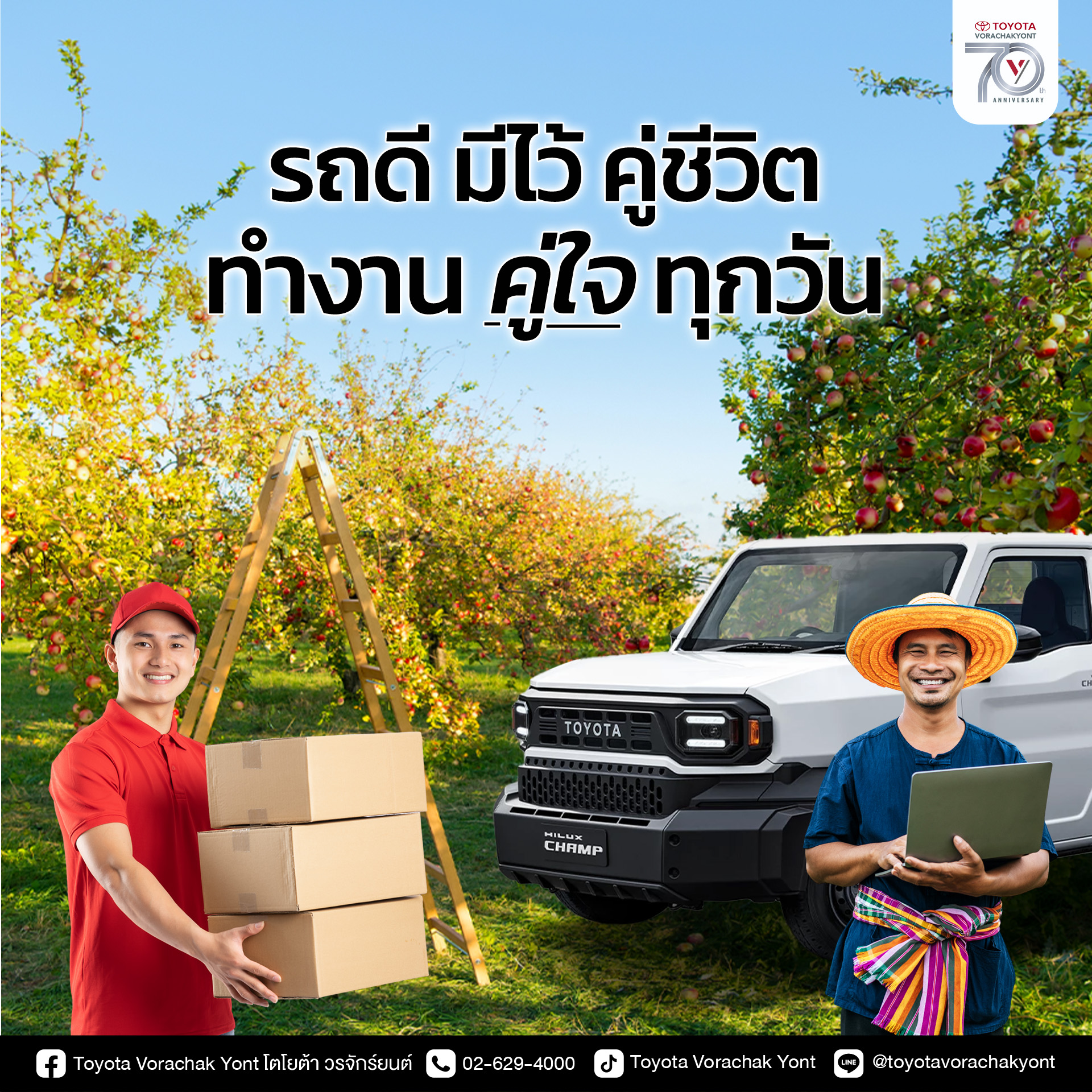 Hilux_Champ_is_ready_for_anything_1