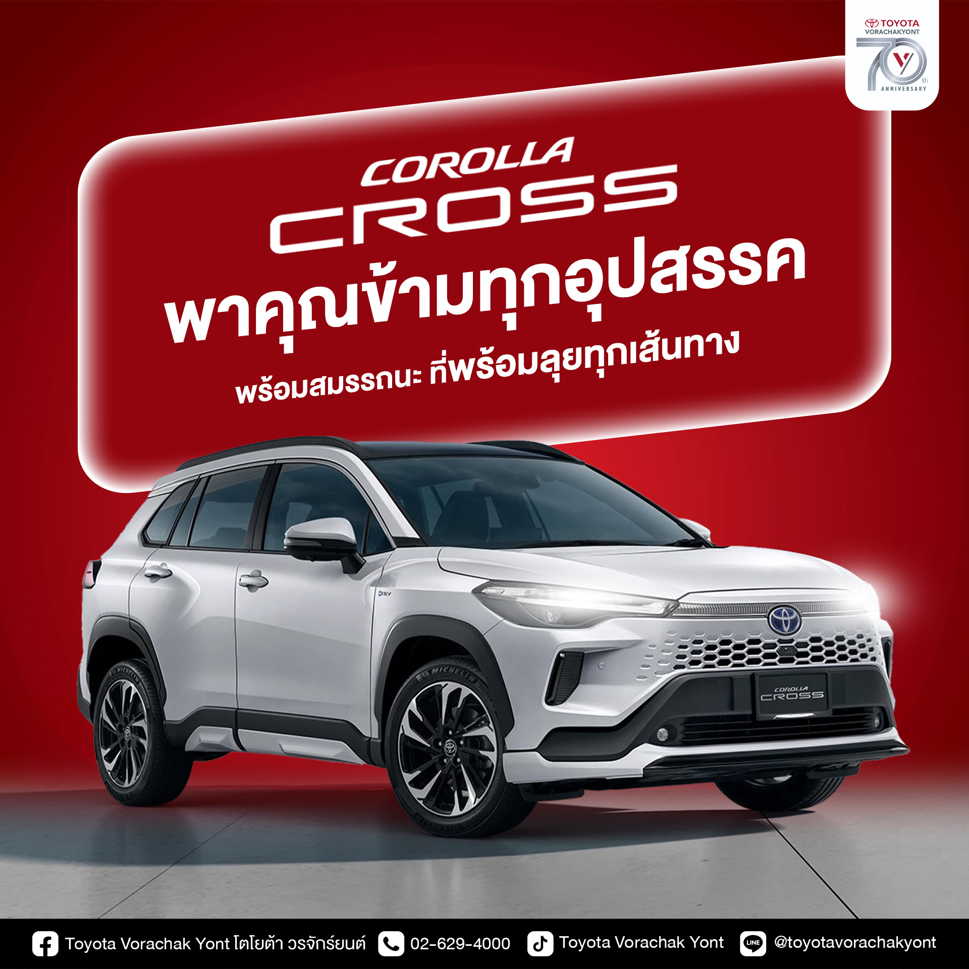 Corolla_Cross_go_all_the_way_wherever_life_takes_you_1