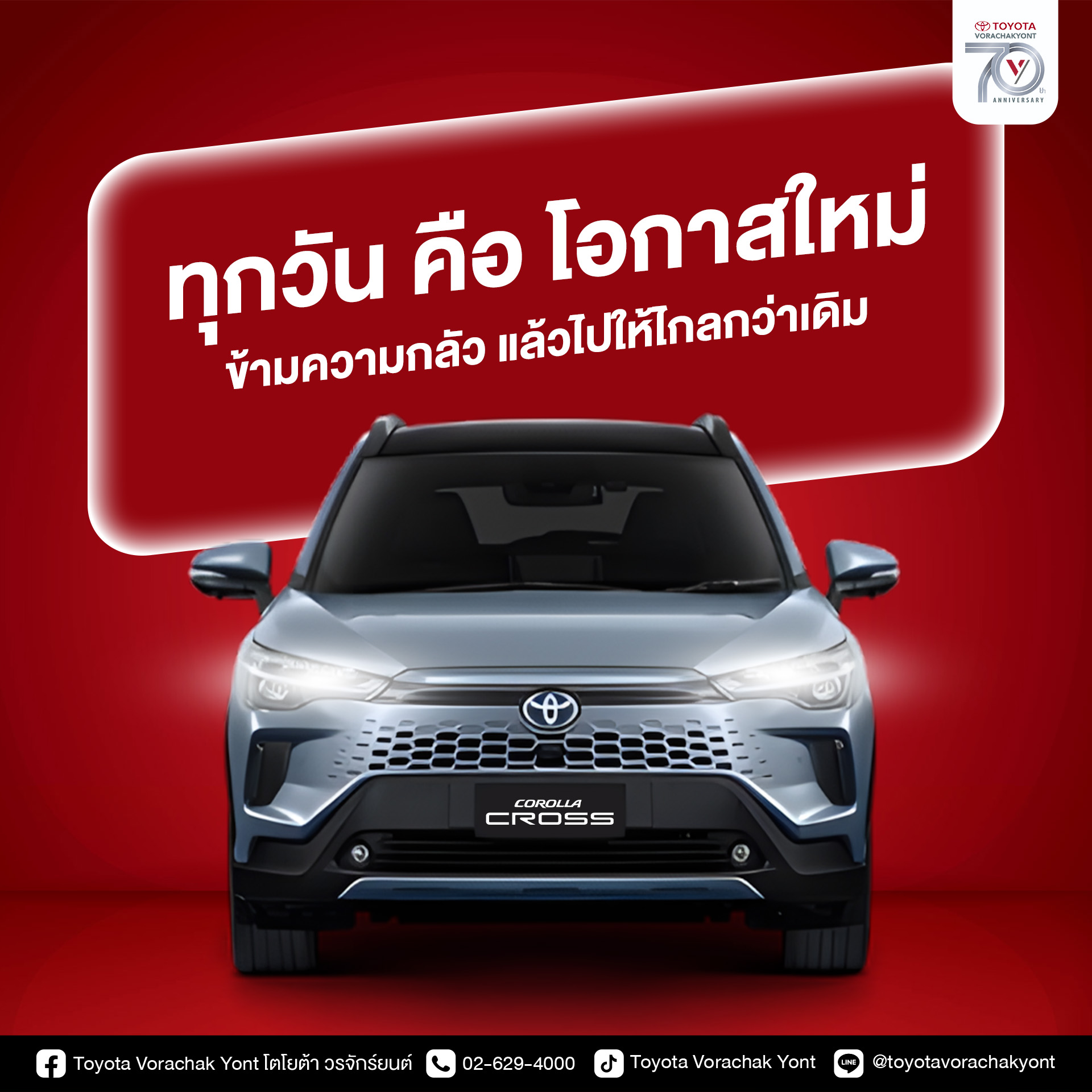 Corolla_Cross_go_all_the_way_wherever_life_takes_you_2