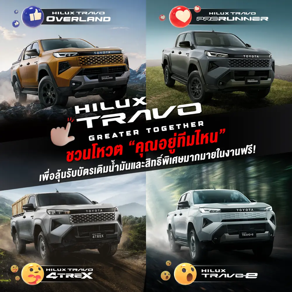 Toyota_Hilux_Travo_Greater_Together_Fest_By_ToyotaVorachakyont_PhahonYothin