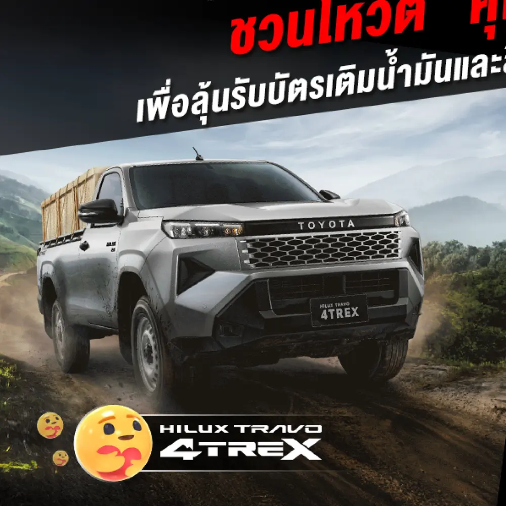 Toyota_Hilux_Travo_Greater_Together_Fest_By_ToyotaVorachakyont_PhahonYothin_3