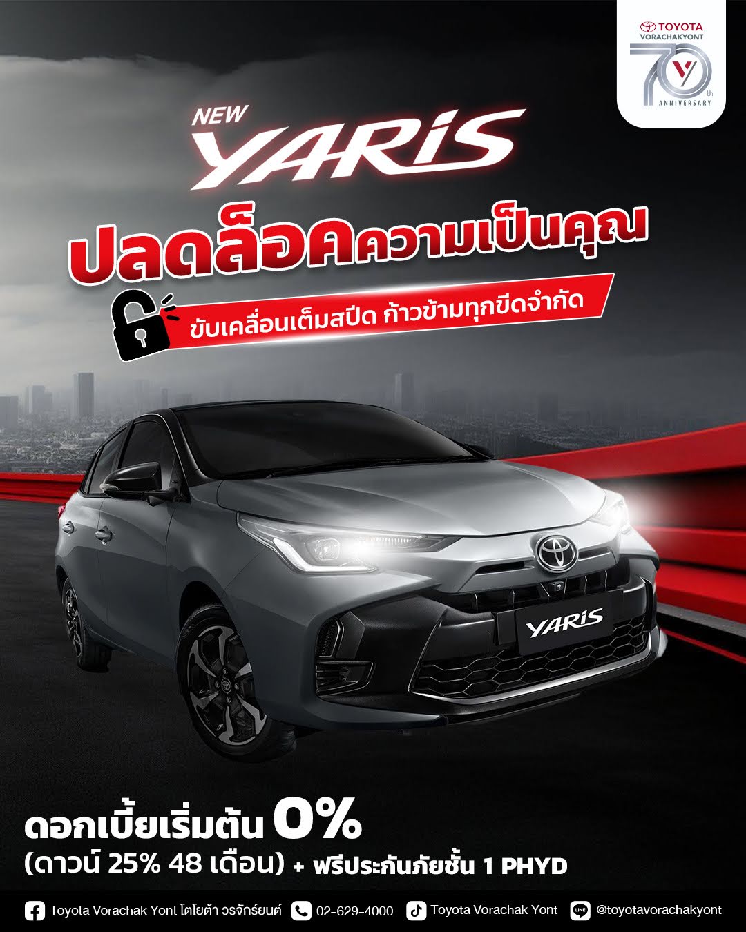 Break_every_limit_with_the_TOYOTA_YARIS