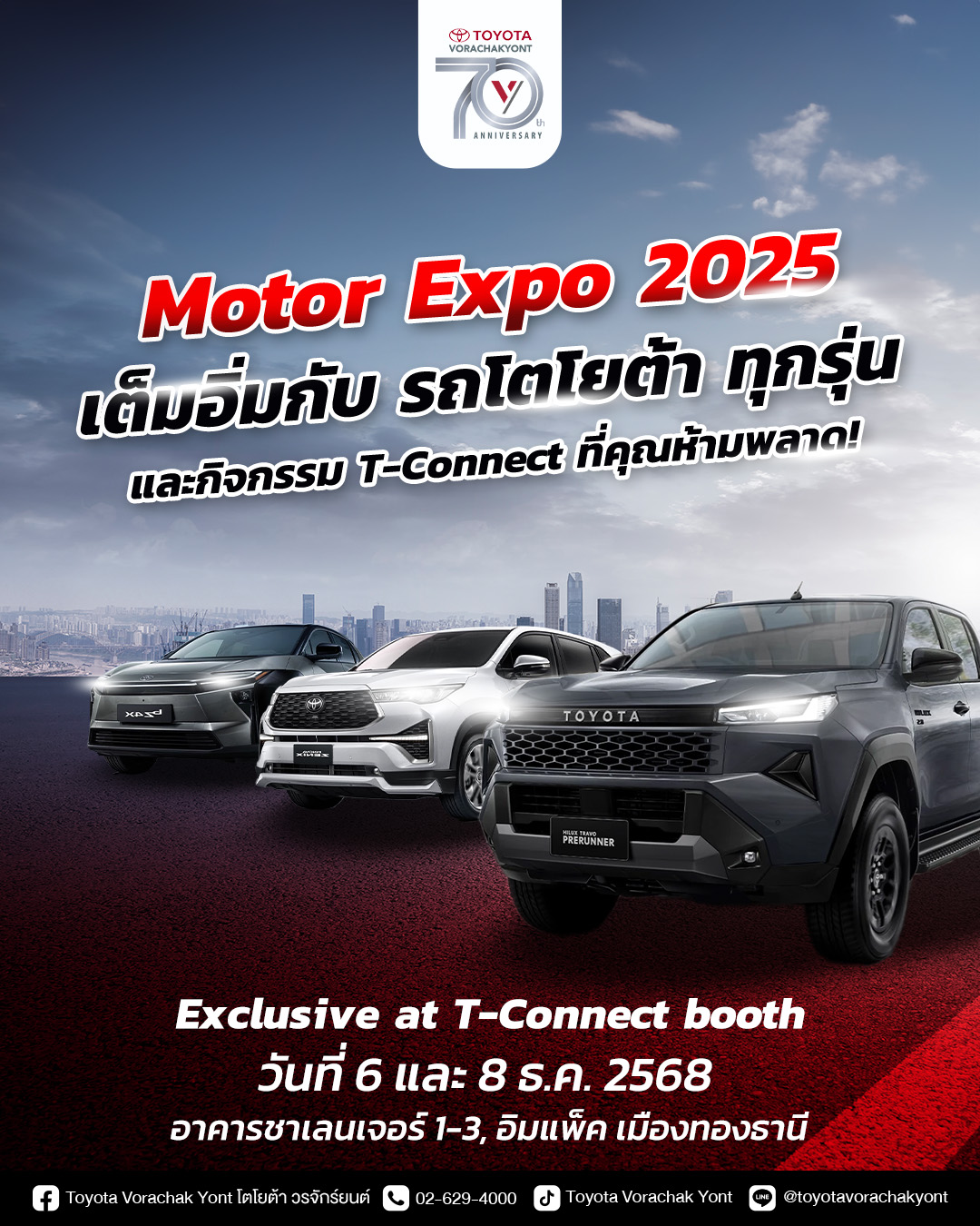 The_42nd_Bangkok_International_Motor_Show