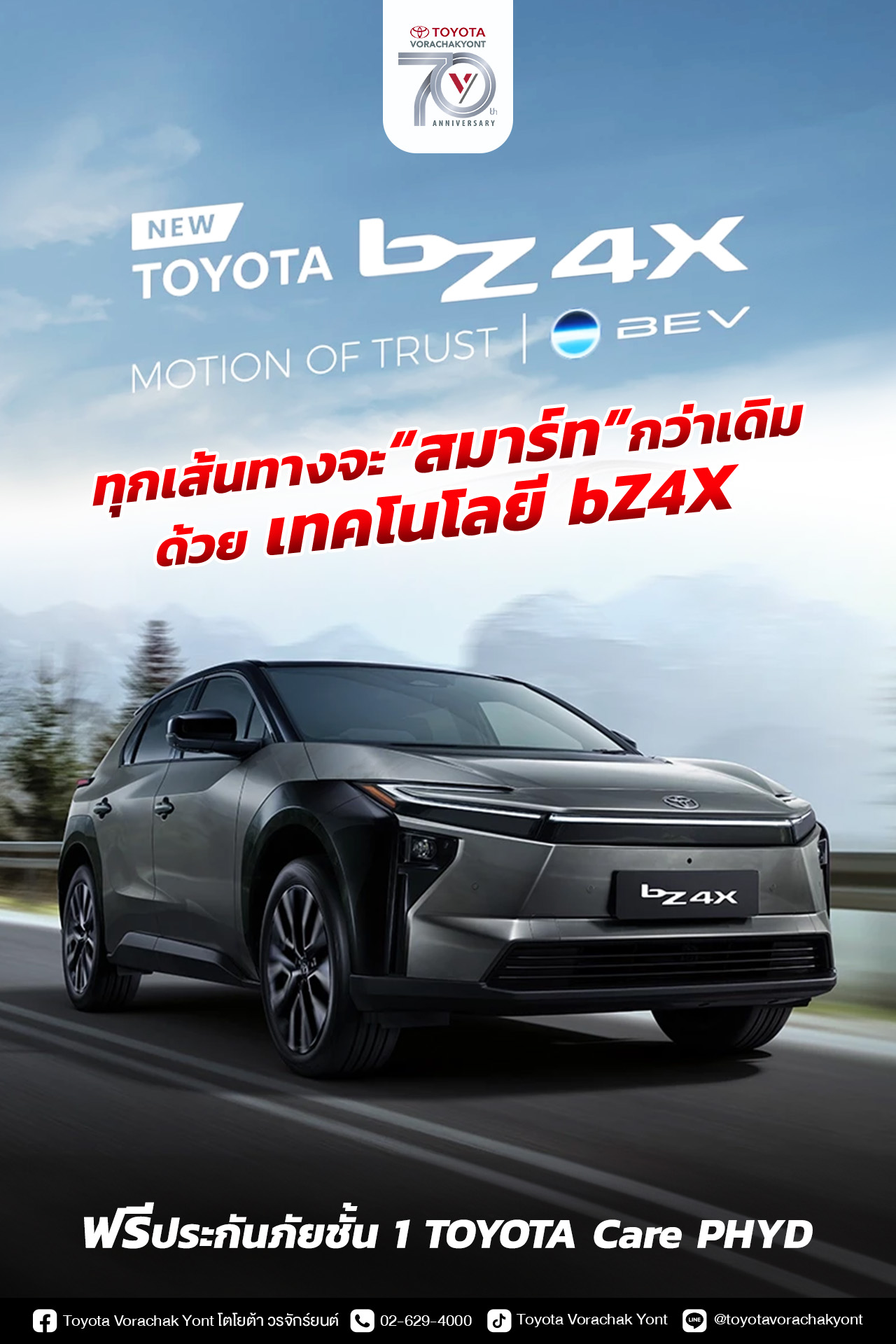 Smarter_Journeys_with_NEW_bZ4X