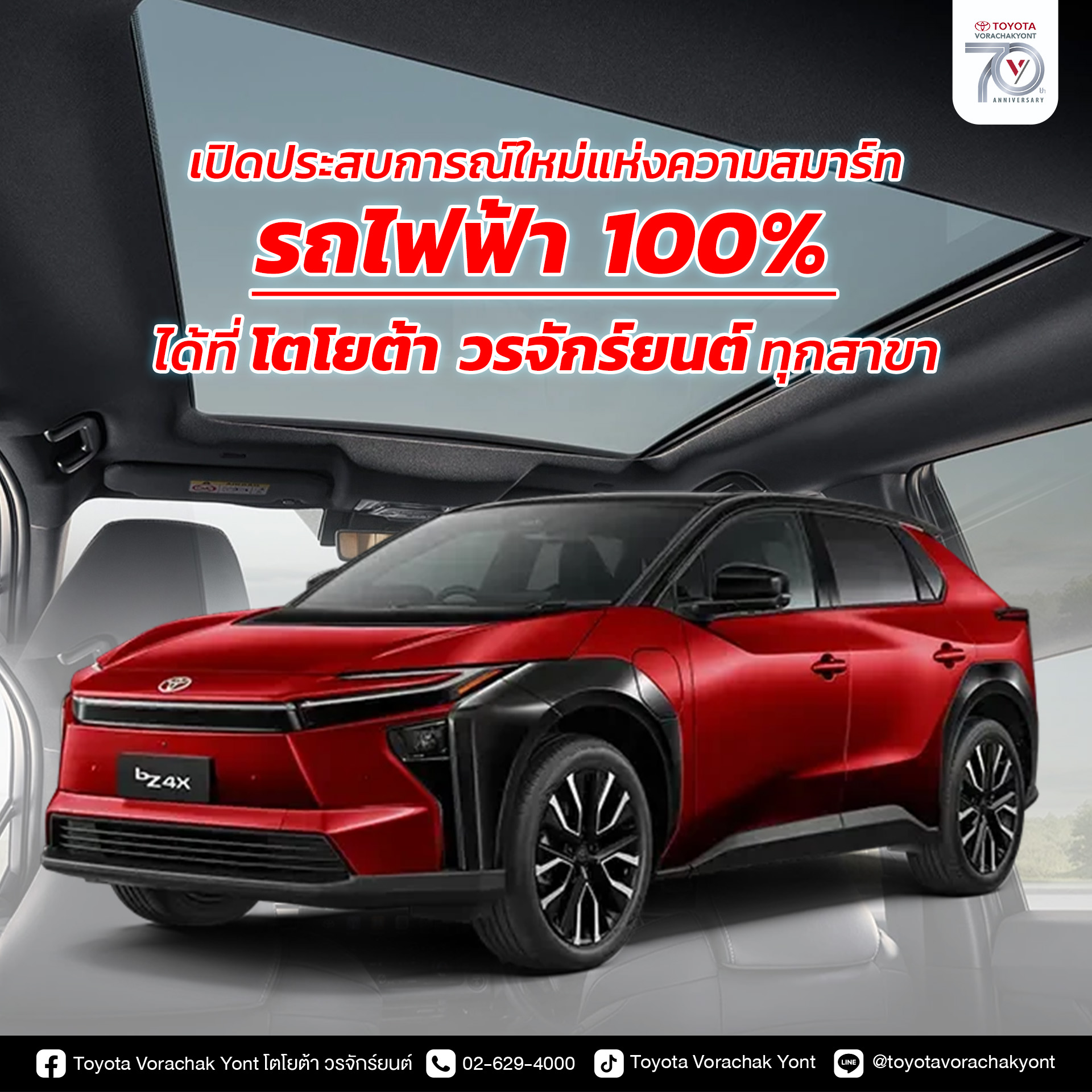 Smarter_Journeys_with_NEW_bZ4X_3