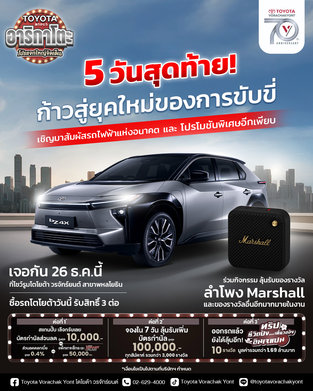 Are_You_Ready_Experience_Toyota_bZ4X_for_the_First_Time