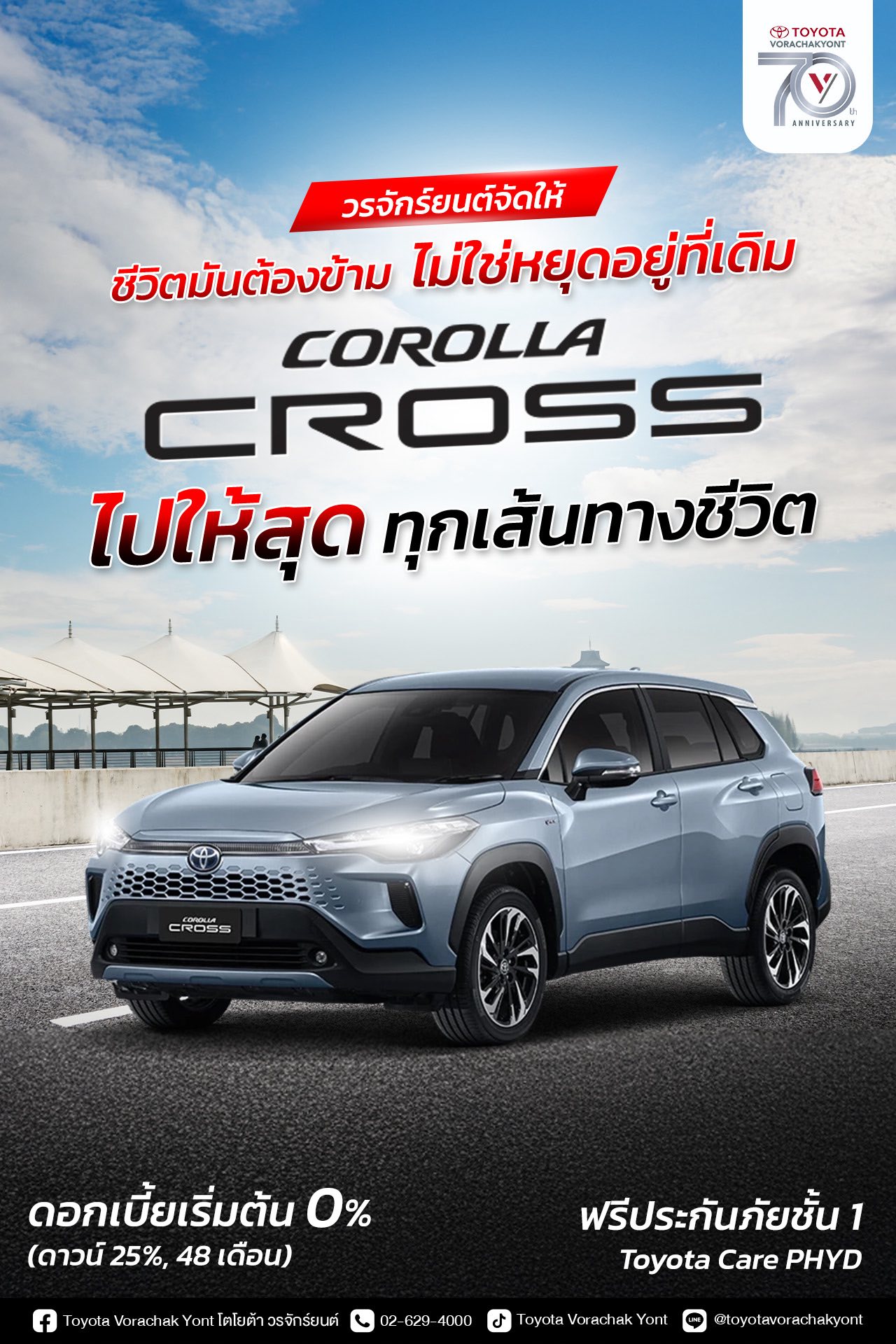 Corolla_Cross_take_on_every_road_to_the_fullest