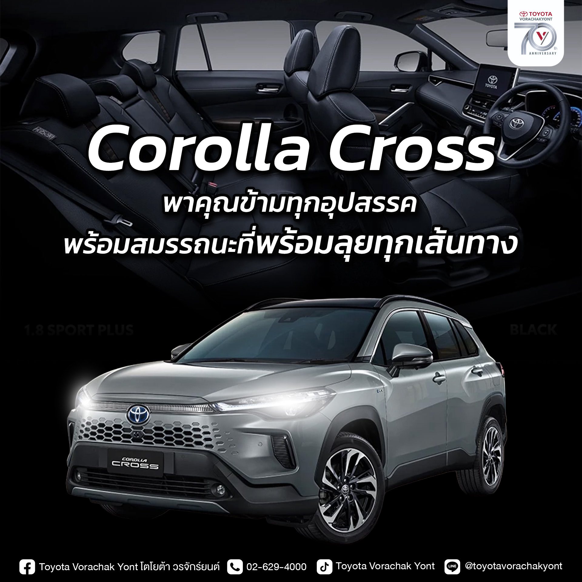 Corolla_Cross_take_on_every_road_to_the_fullest_1