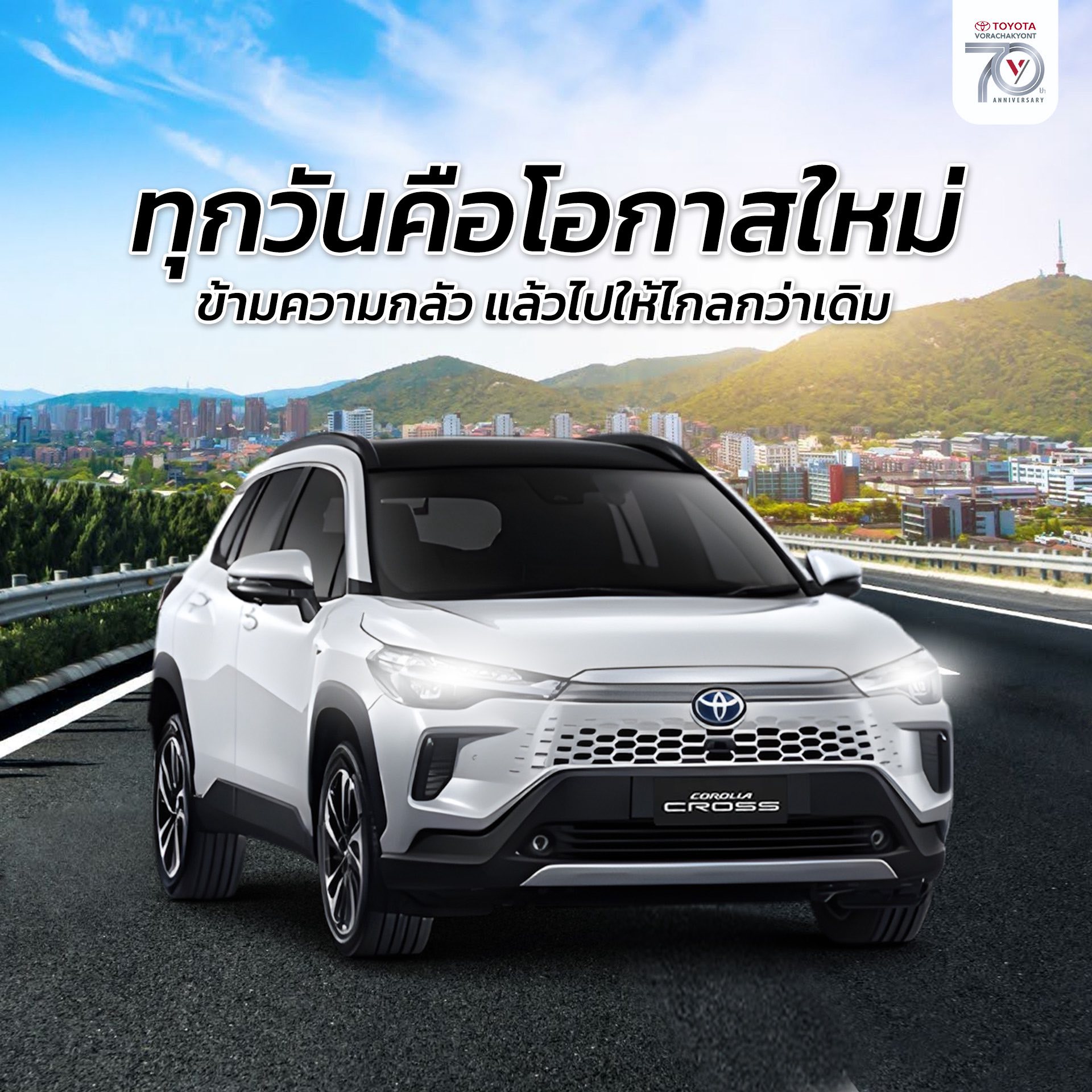 Corolla_Cross_take_on_every_road_to_the_fullest_2