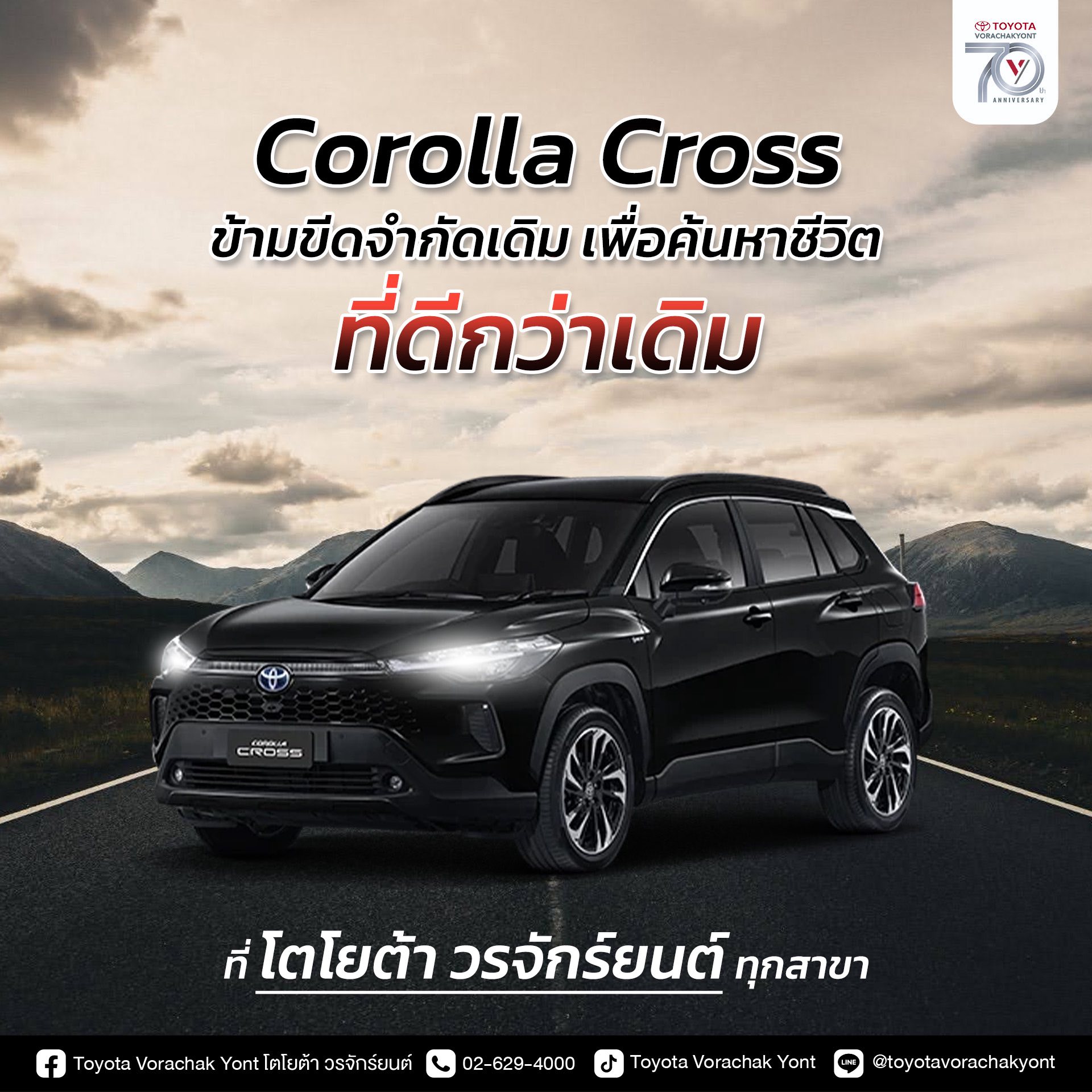Corolla_Cross_take_on_every_road_to_the_fullest_3