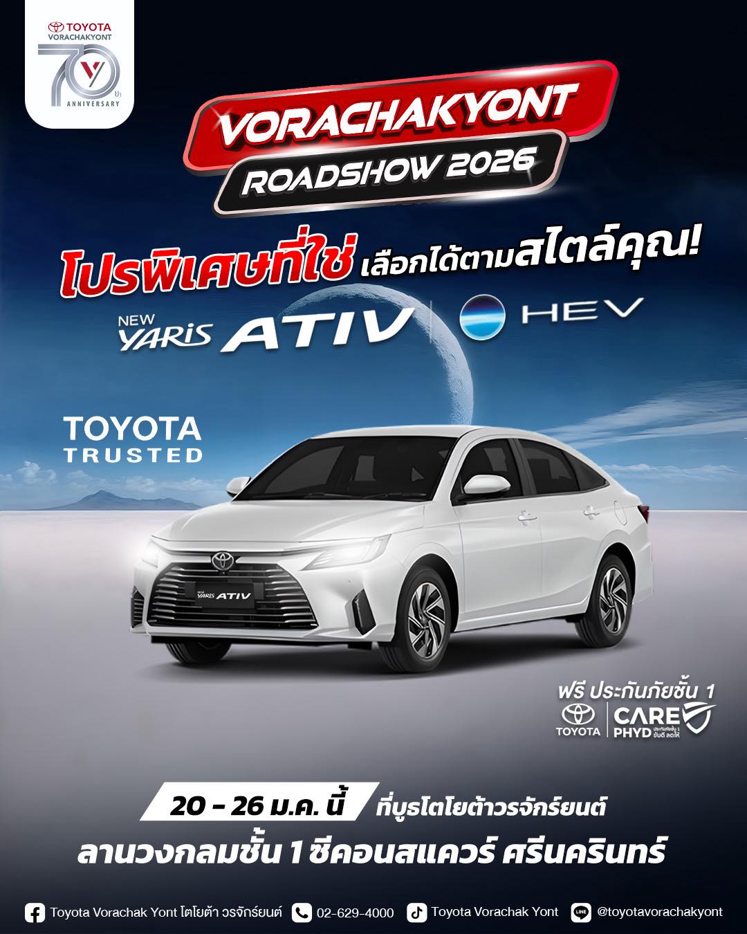 Get_ready_to_experience_the_YARIS_ATIV_HEV_at_the_TOYOTA_VORACHAKYONT_ROADSHOW_2026