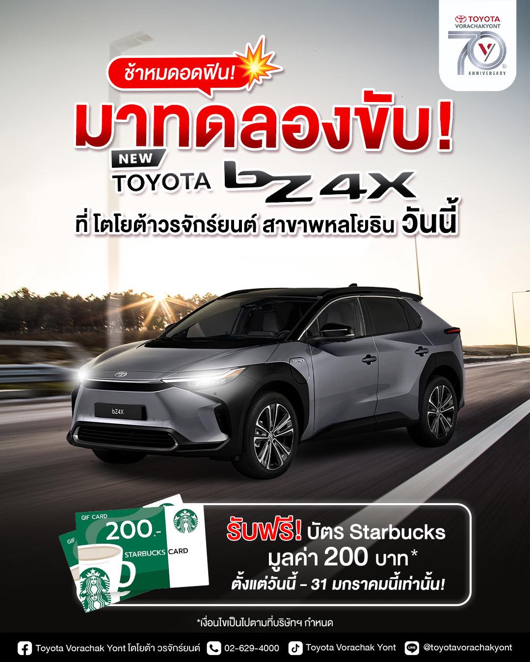 Test_drive_the_New_Toyota_bZ4X_Toyotavy