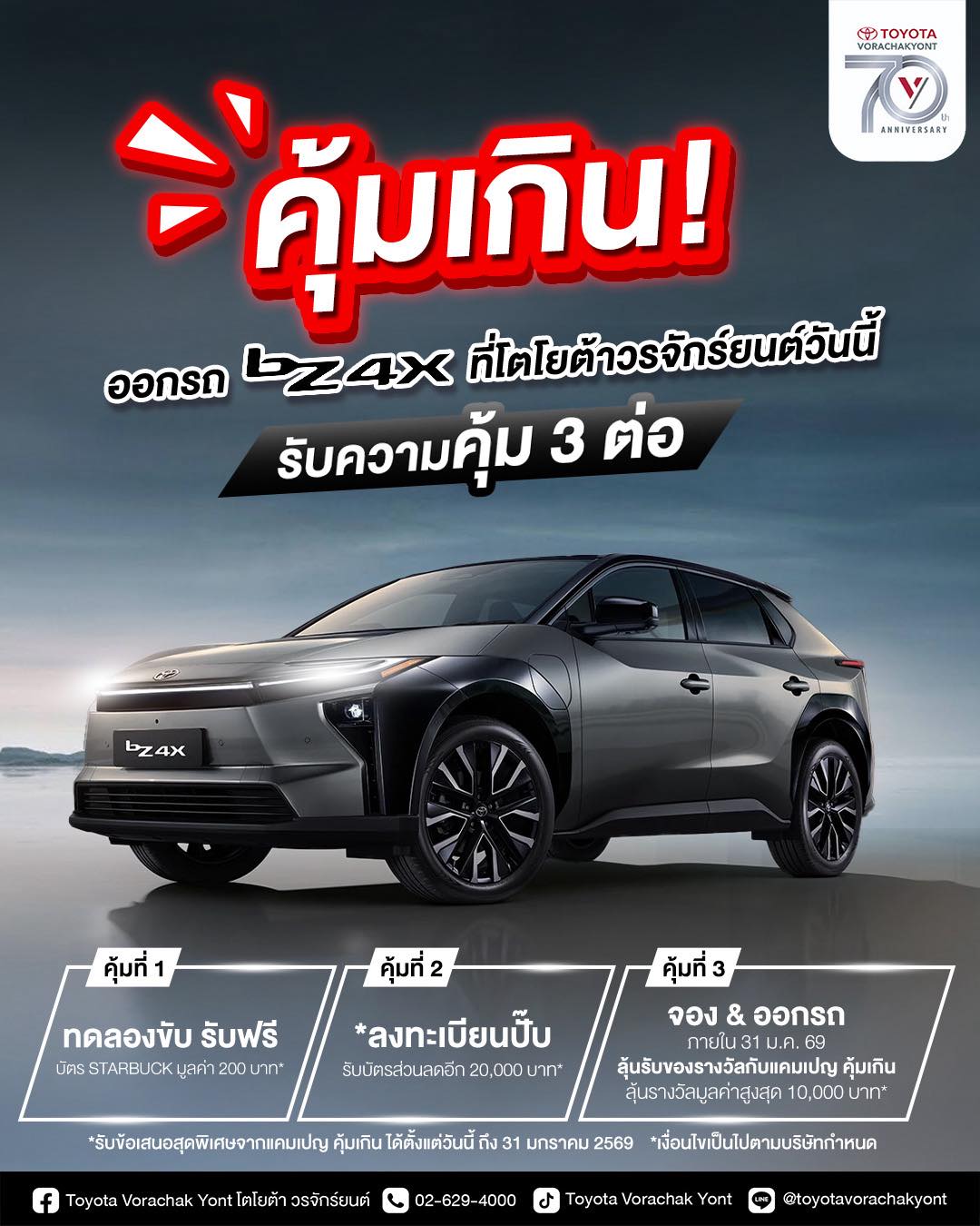 Beyond_Worth_It_New_Toyota_bZ4X