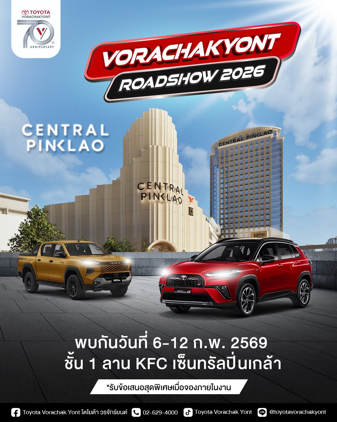 Dont_Miss_Out_Vorachakyont_Roadshow_2026