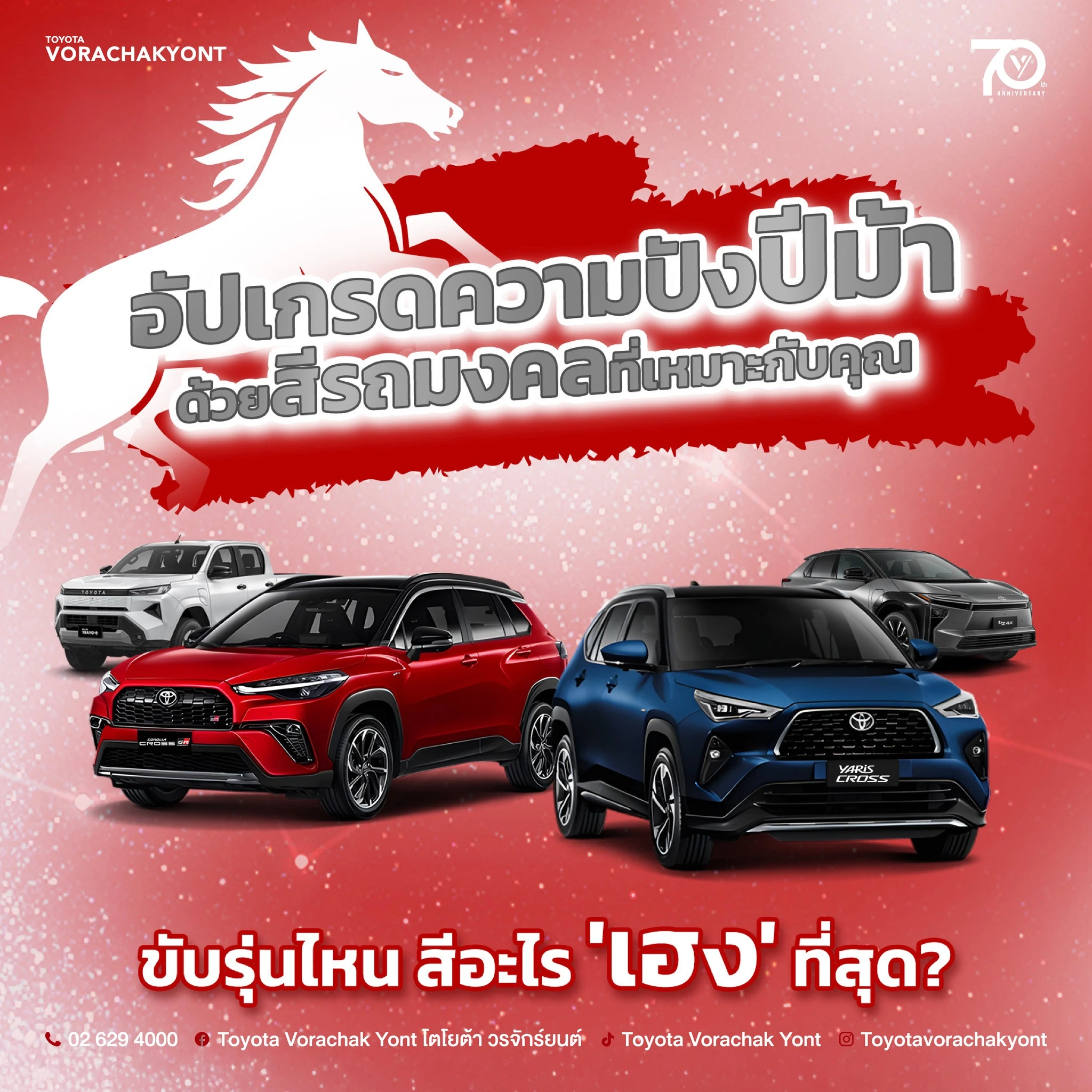 Level_up_your_life_with_the_perfect_Auspicious_Color