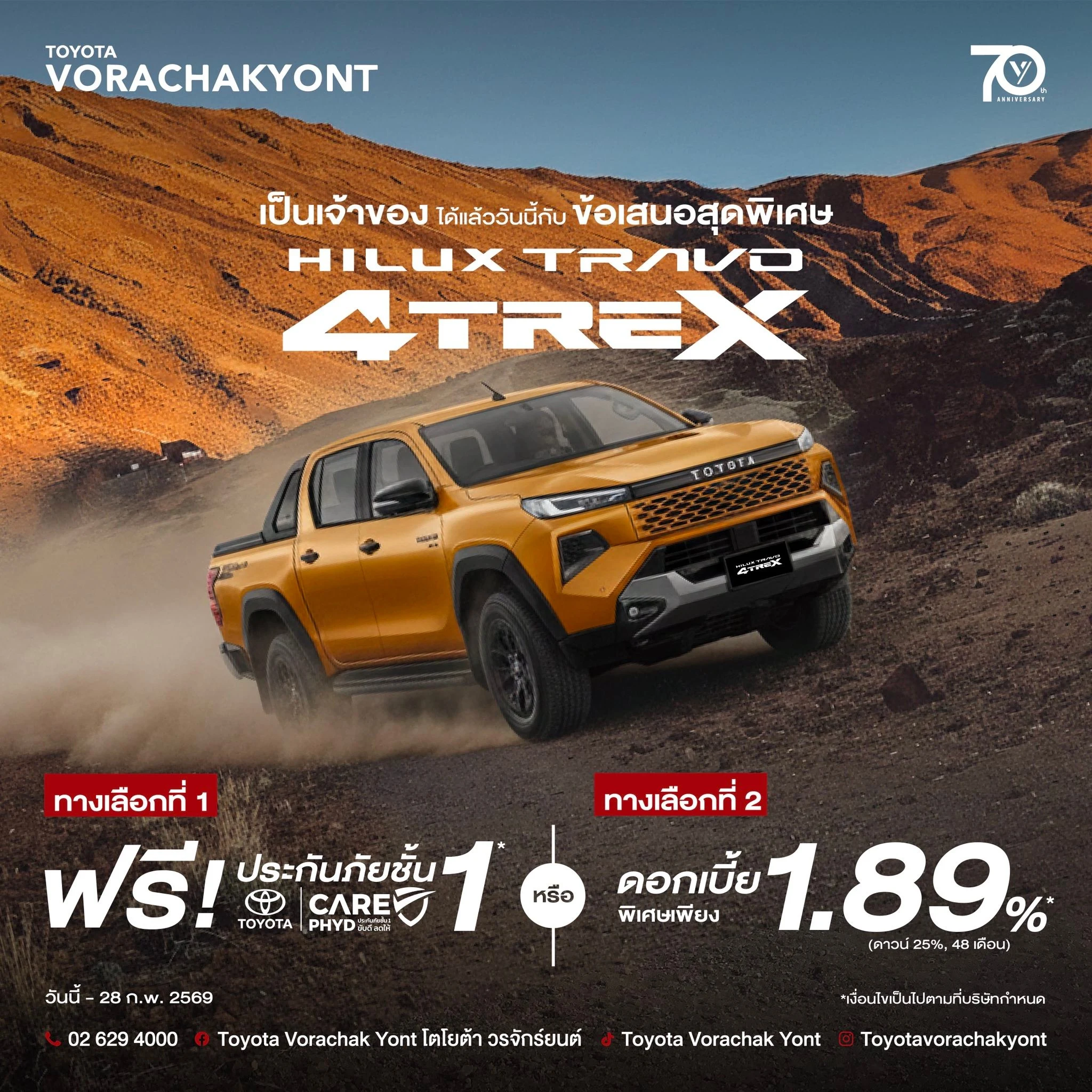 Toyota_Vorachakyont_delivers_the_best_for_you